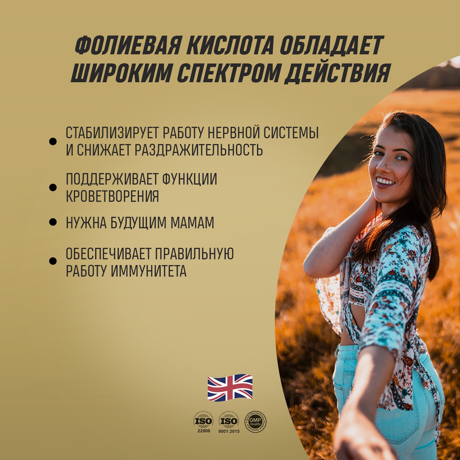 Грасберг Биологически активная добавка к пище Folic Acid 400 мкг, 60 капсул (Grassberg, ) фото 3