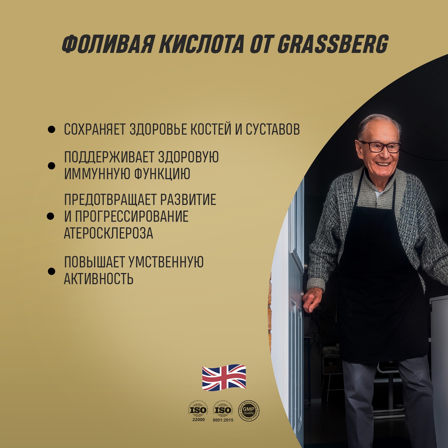 Грасберг Биологически активная добавка к пище Folic Acid 400 мкг, 60 капсул (Grassberg, ) фото 4