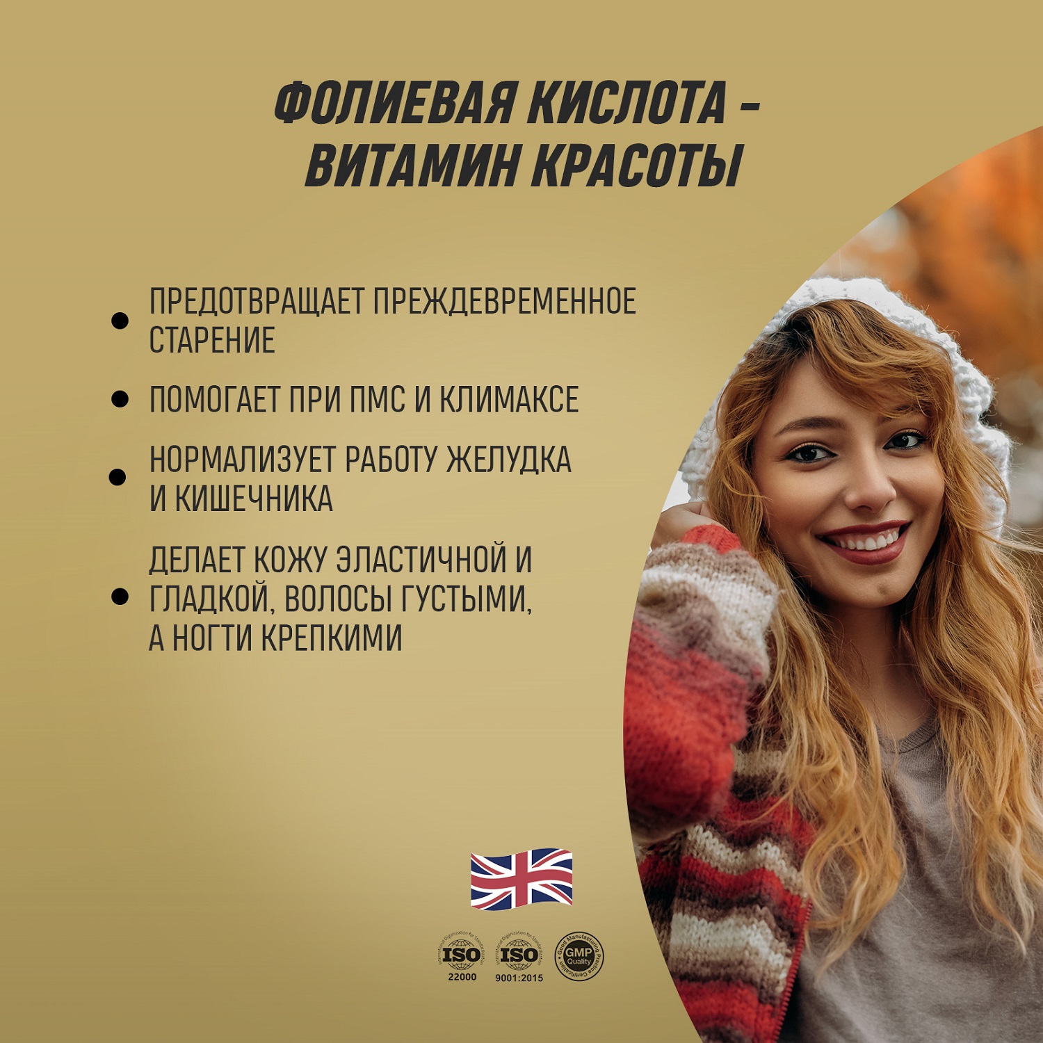 Грасберг Биологически активная добавка к пище Folic Acid 400 мкг, 60 капсул (Grassberg, ) фото 5