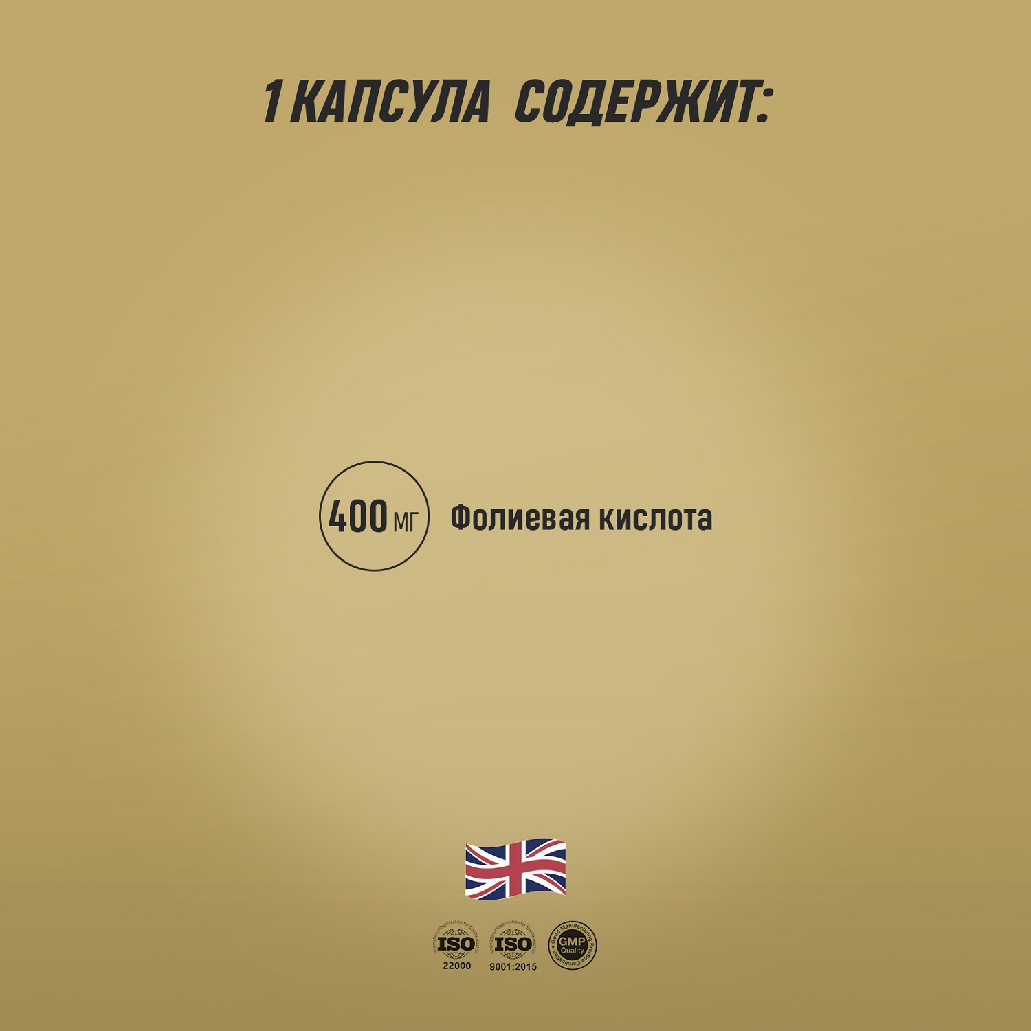 Грасберг Биологически активная добавка к пище Folic Acid 400 мкг, 60 капсул (Grassberg, ) фото 8