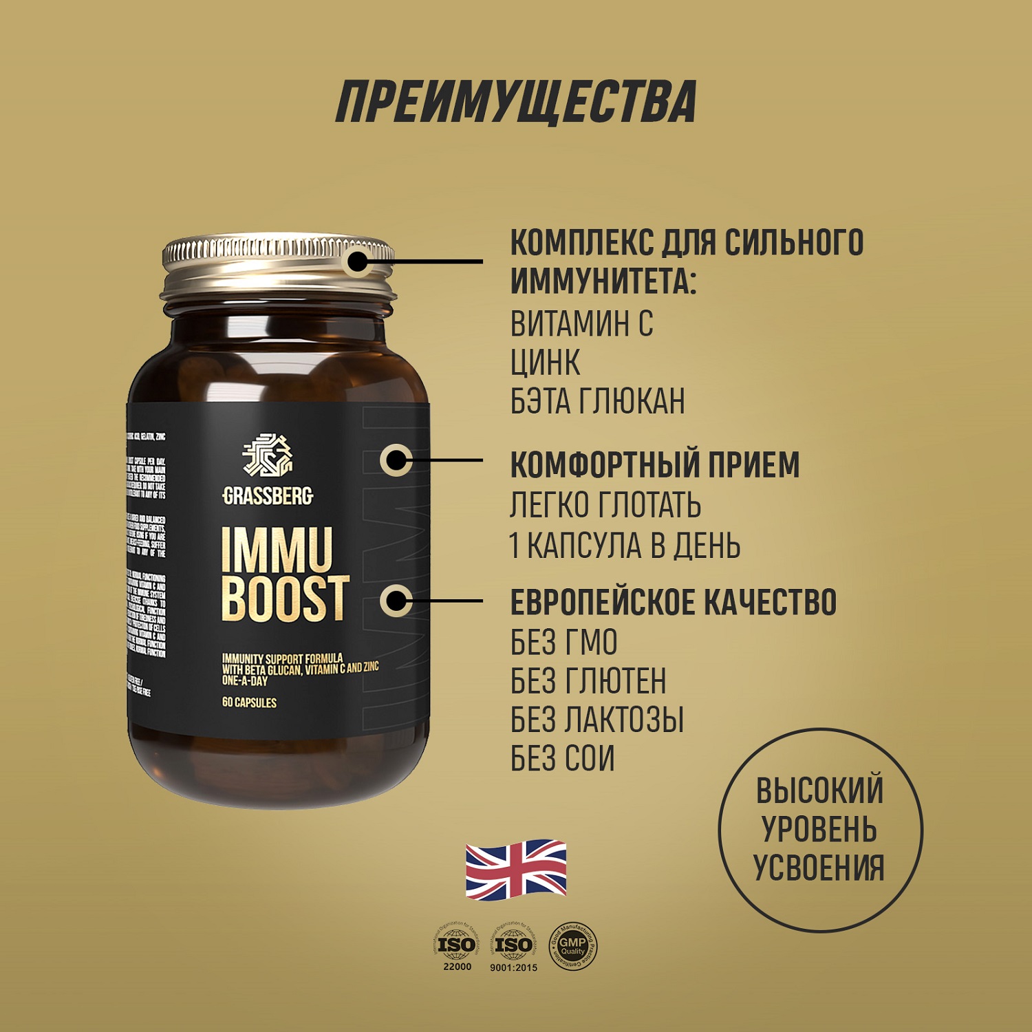 Грасберг Биологически активная добавка к пище Immu Boost, 60 капсул (Grassberg, Витамины и минералы) фото 7