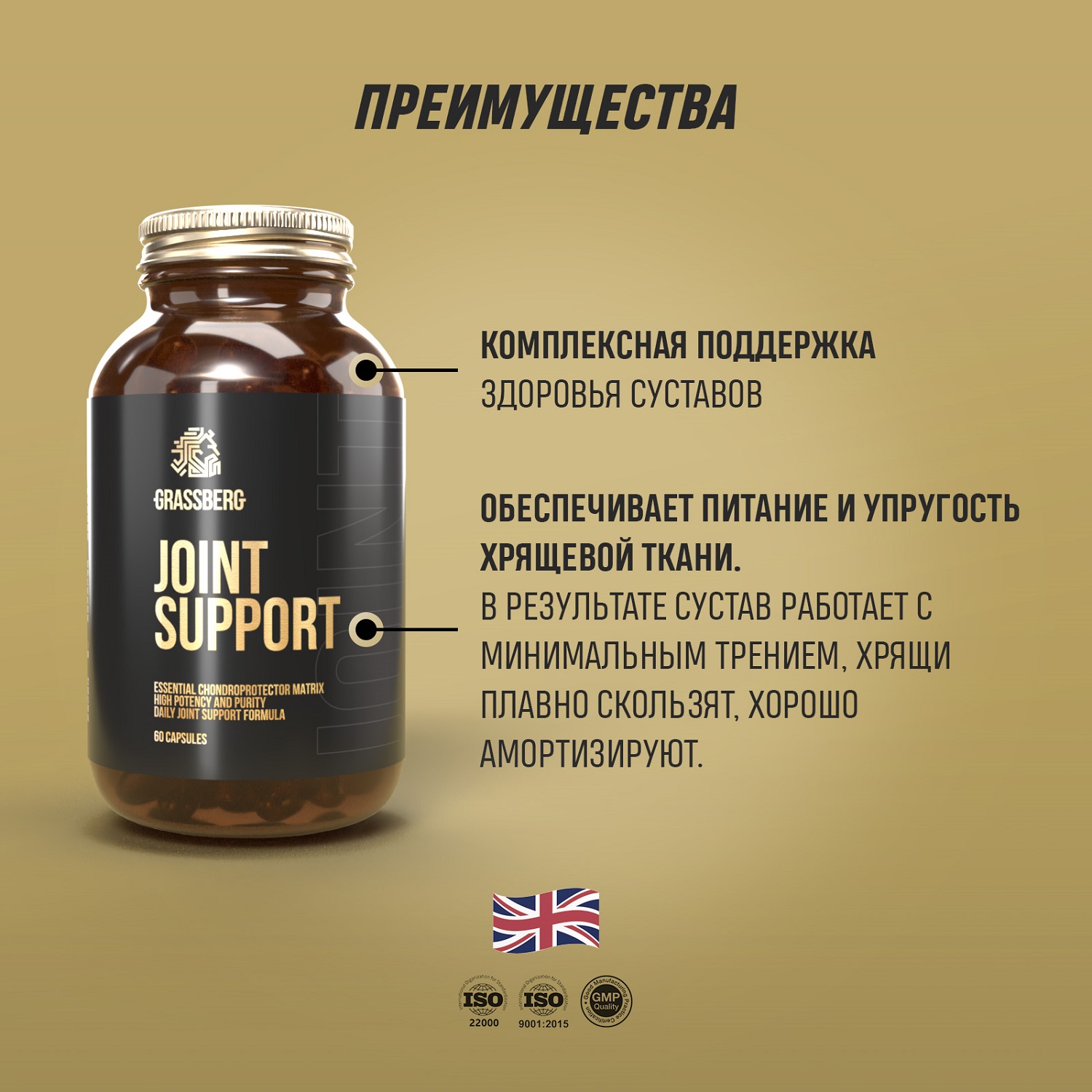 Грасберг Биологически активная добавка к пище Joint Support , 60 капсул (Grassberg, ) Грасберг Биологически активная добавка к пище Joint Support , 60 капсул (Grassberg, ) фото 4