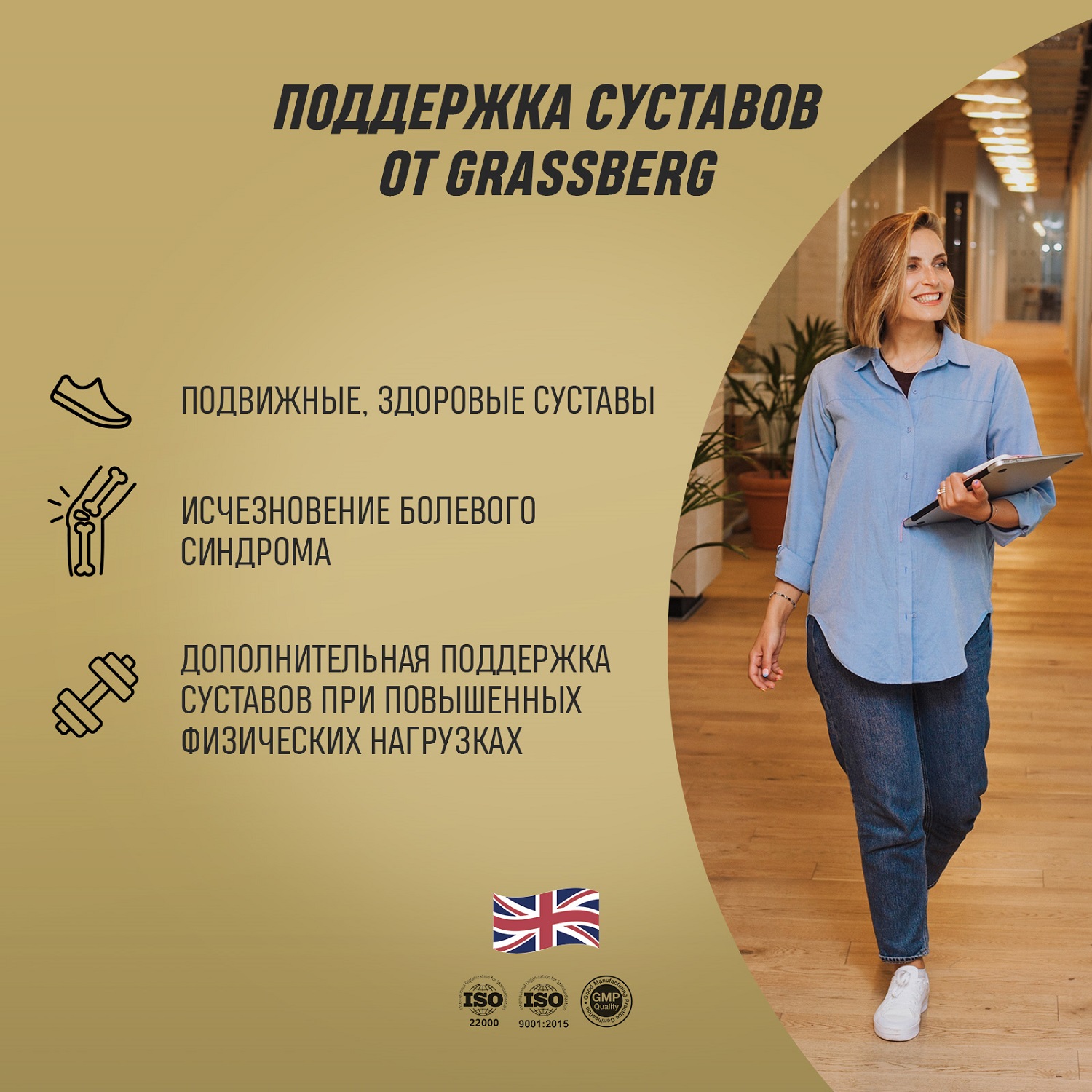 Грасберг Биологически активная добавка к пище Joint Support , 60 капсул (Grassberg, ) Грасберг Биологически активная добавка к пище Joint Support , 60 капсул (Grassberg, ) фото 5