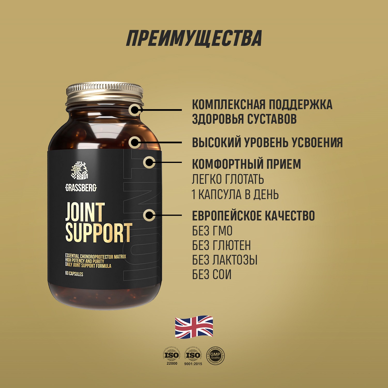 Грасберг Биологически активная добавка к пище Joint Support , 60 капсул (Grassberg, ) Грасберг Биологически активная добавка к пище Joint Support , 60 капсул (Grassberg, ) фото 7