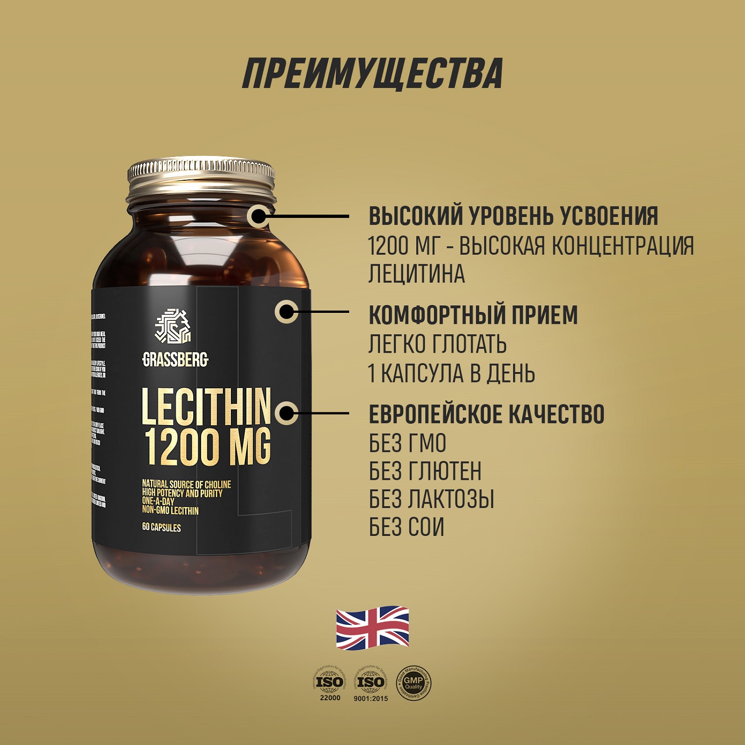 Грасберг Биологически активная добавка к пище Lecithin 1200 мг, 60 капсул (Grassberg, Специальные добавки) фото 6
