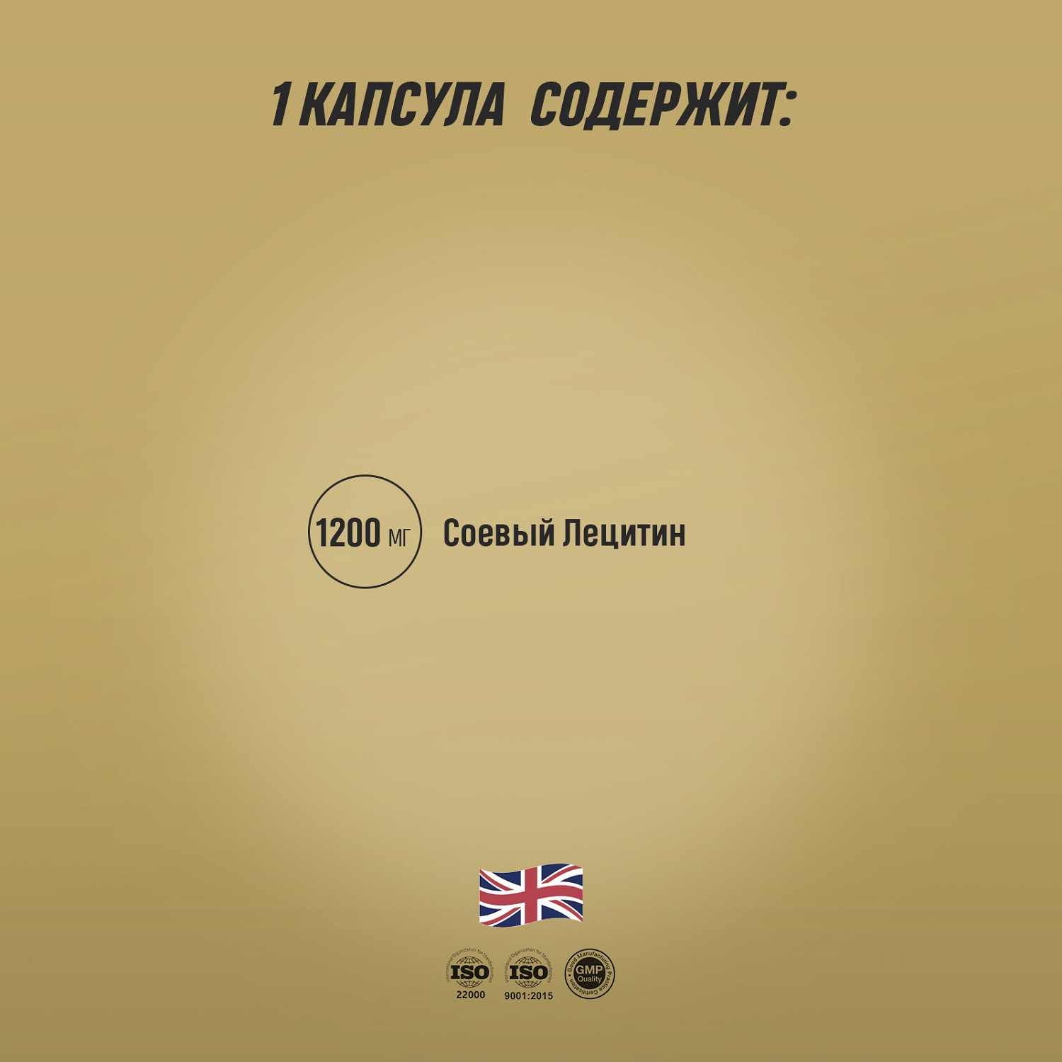 Грасберг Биологически активная добавка к пище Lecithin 1200 мг, 60 капсул (Grassberg, Специальные добавки) фото 7