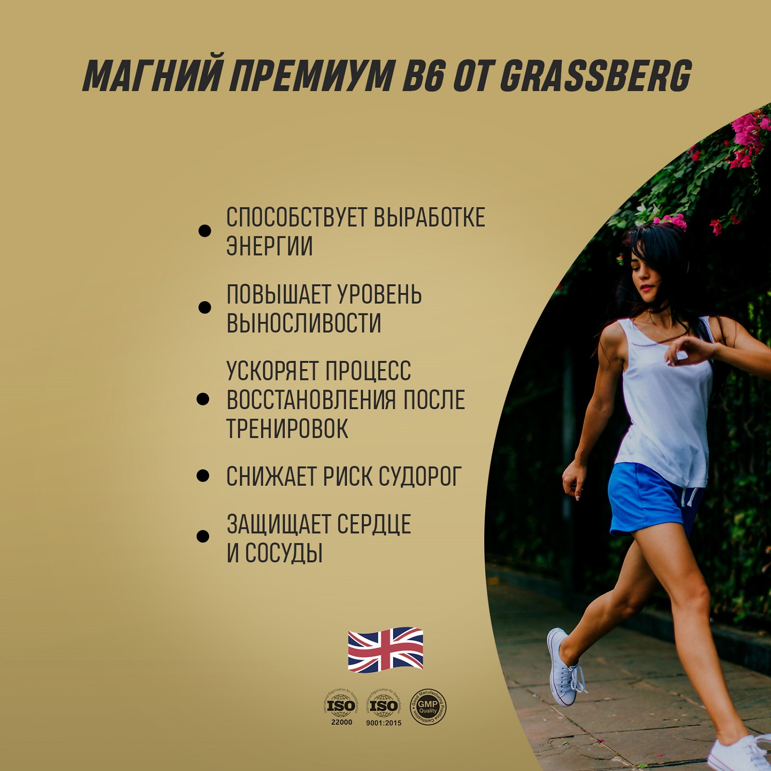 Грасберг Биологически активная добавка к пище Magnesium Premium B6, 60 капсул (Grassberg, Витамины и минералы) фото 5