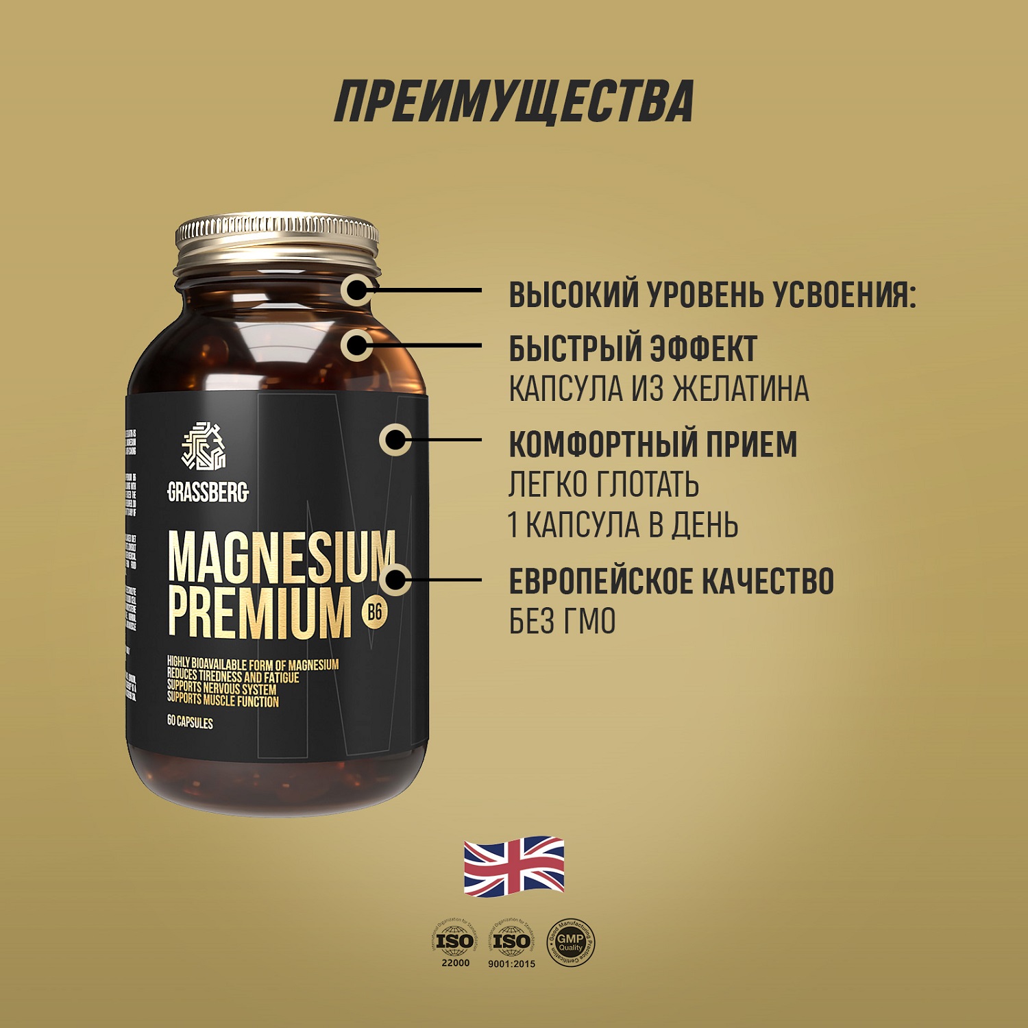 Грасберг Биологически активная добавка к пище Magnesium Premium B6, 60 капсул (Grassberg, Витамины и минералы) фото 8