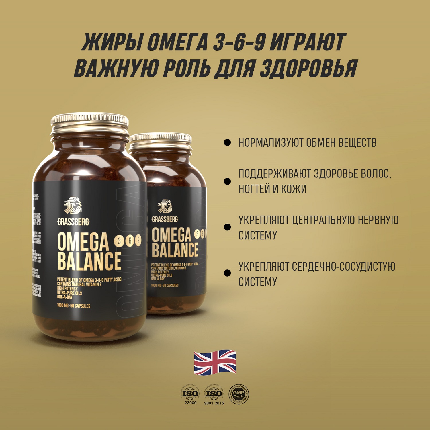 Грасберг Биологически активная добавка к пище Omega 3 6 9 Balance 1000 мг, 60 капсул (Grassberg, Жиры и жирные кислоты) фото 4