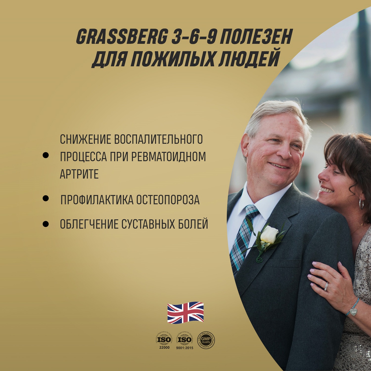 Грасберг Биологически активная добавка к пище Omega 3 6 9 Balance 1000 мг, 60 капсул (Grassberg, Жиры и жирные кислоты) фото 5