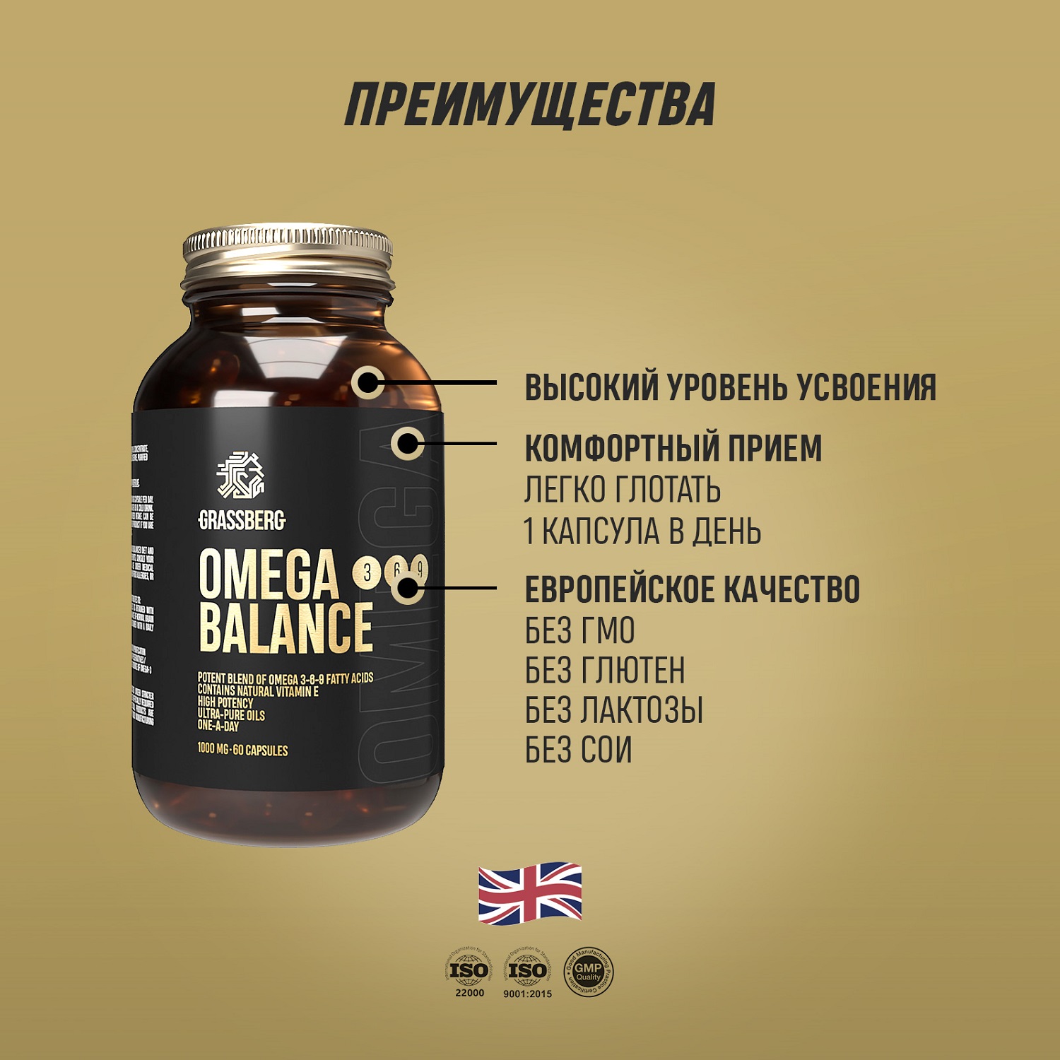 Грасберг Биологически активная добавка к пище Omega 3 6 9 Balance 1000 мг, 60 капсул (Grassberg, Жиры и жирные кислоты) фото 8