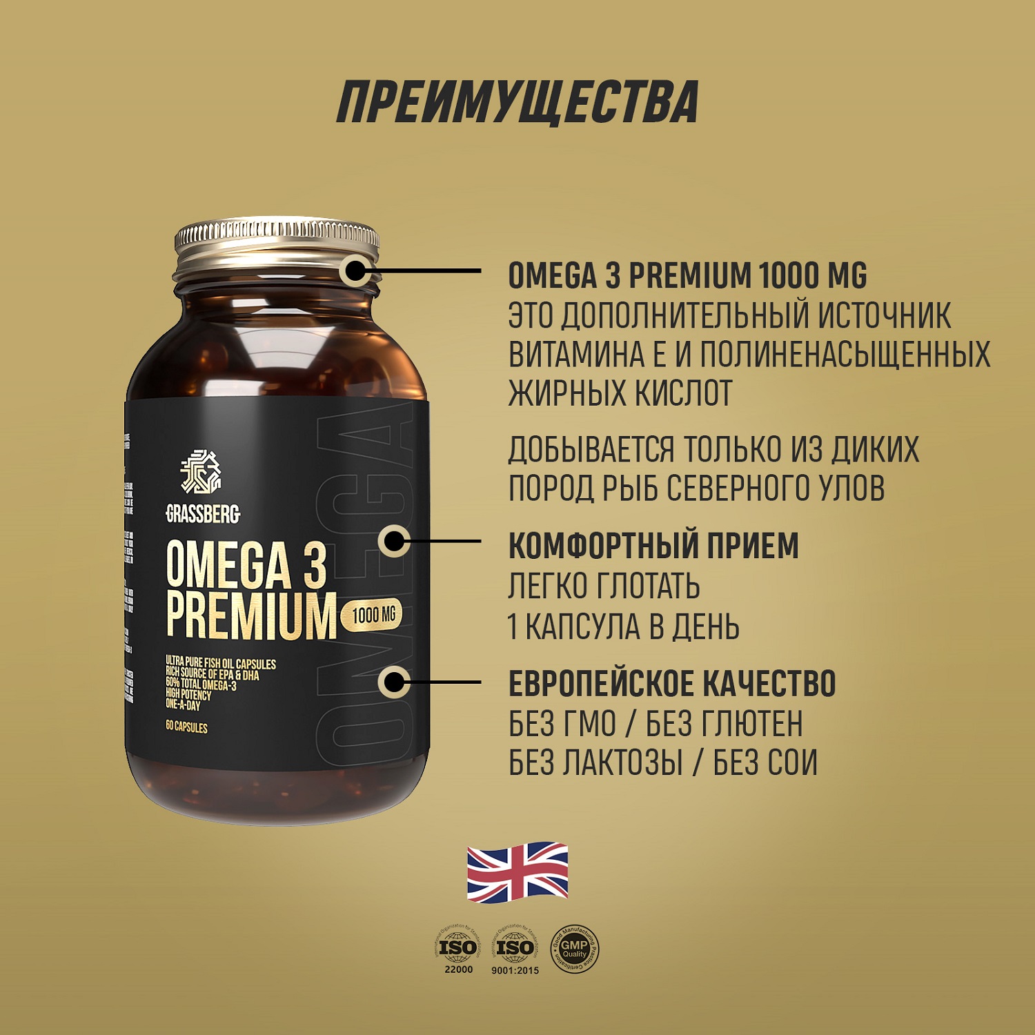 Грасберг Биологически активная добавка к пище Omega 3 Premium 60% 1000 мг, 60 капсул (Grassberg, Жиры и жирные кислоты) фото 9