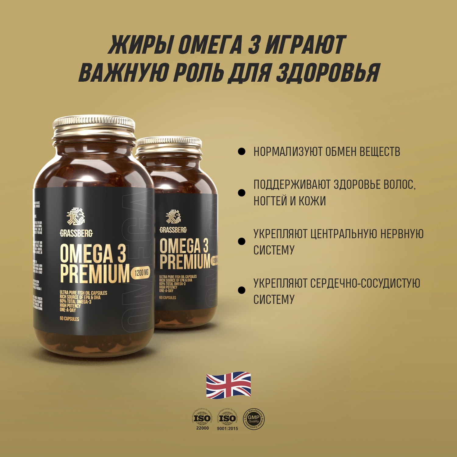 Грасберг Биологически активная добавка к пище Omega 3 Premium 60% 1200 мг, 60 капсул (Grassberg, Жиры и жирные кислоты) фото 5