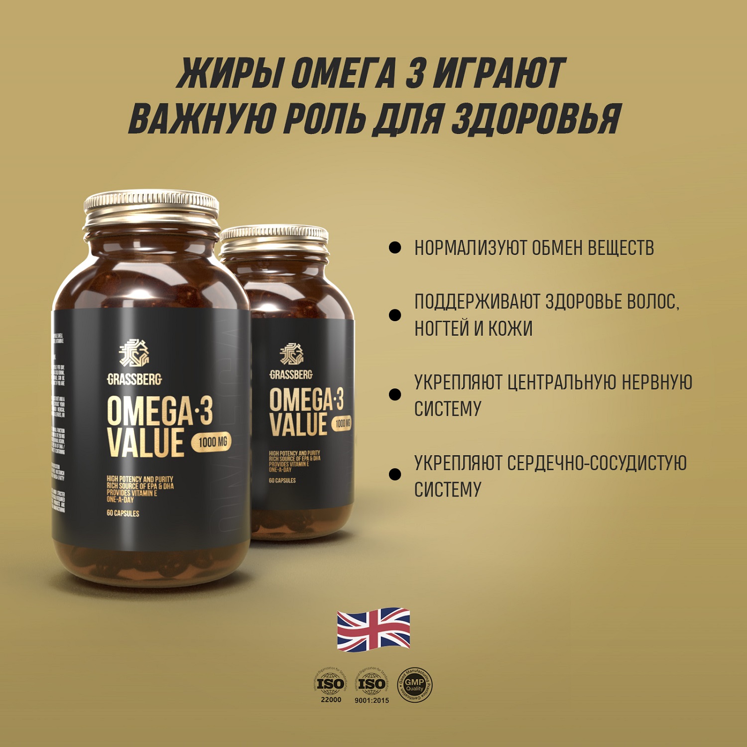 Грасберг Биологически активная добавка к пище Omega 3 Value 30% 1000 мг, 120 капсул (Grassberg, Жиры и жирные кислоты) фото 4