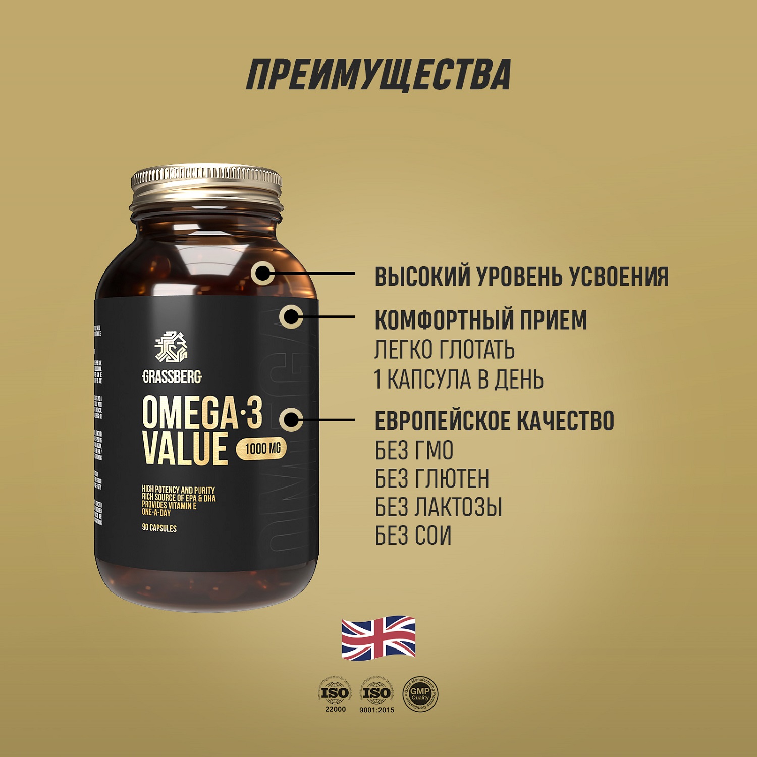 Грасберг Биологически активная добавка к пище Omega 3 Value 30% 1000 мг, 120 капсул (Grassberg, Жиры и жирные кислоты) фото 7
