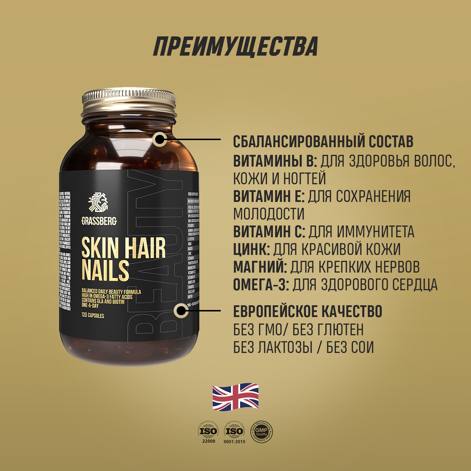 Грасберг Биологически активная добавка к пище Skin Hair Nails, 120 капсул (Grassberg, Витамины и минералы) фото 6