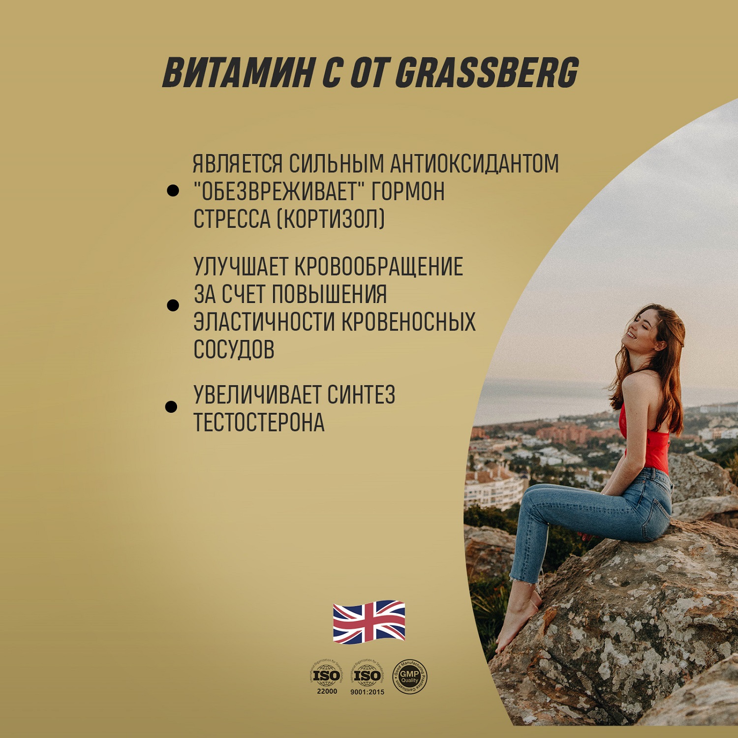 Грасберг Биологически активная добавка к пище Vitamin C 500 мг, 60 капсул (Grassberg, ) фото 5