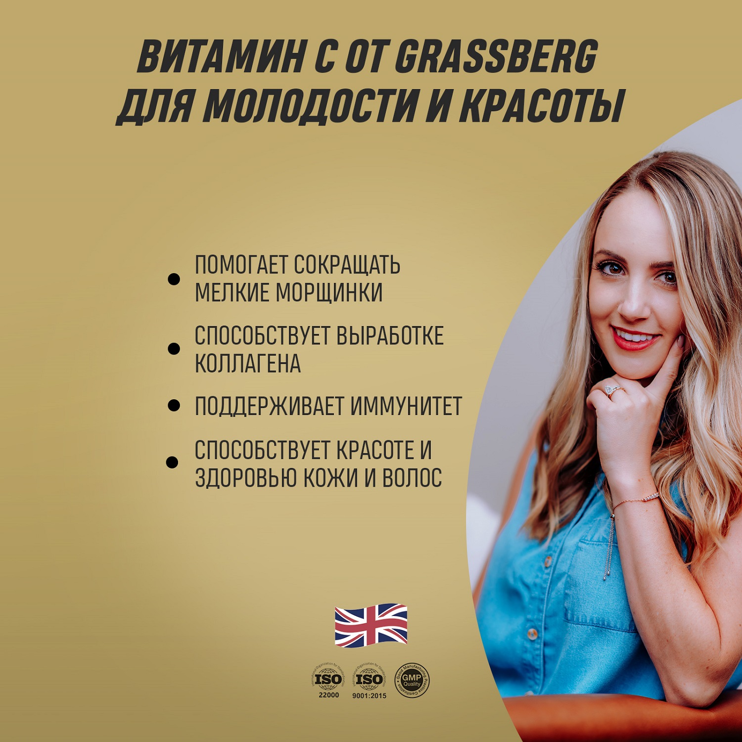 Грасберг Биологически активная добавка к пище Vitamin C 500 мг, 60 капсул (Grassberg, ) фото 6