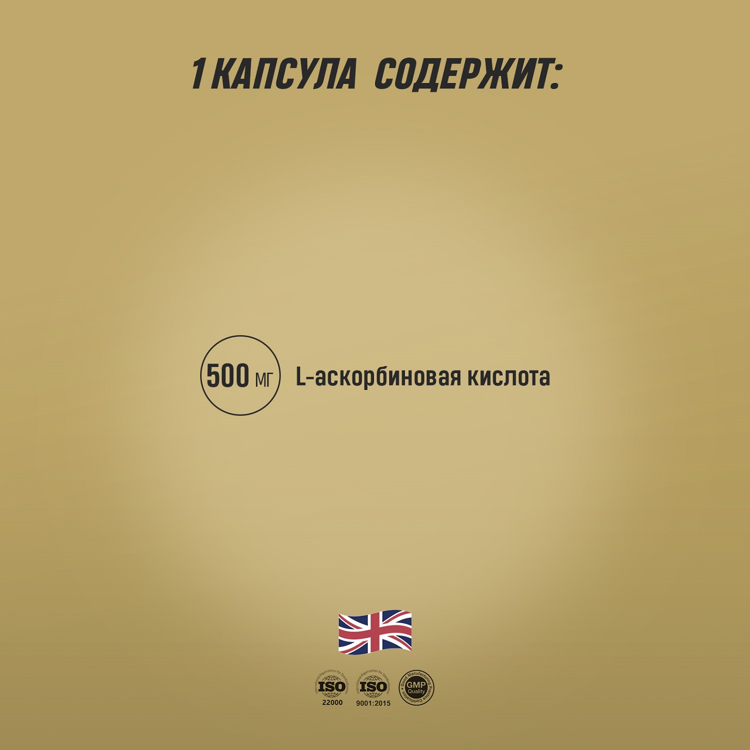 Грасберг Биологически активная добавка к пище Vitamin C 500 мг, 60 капсул (Grassberg, ) фото 8