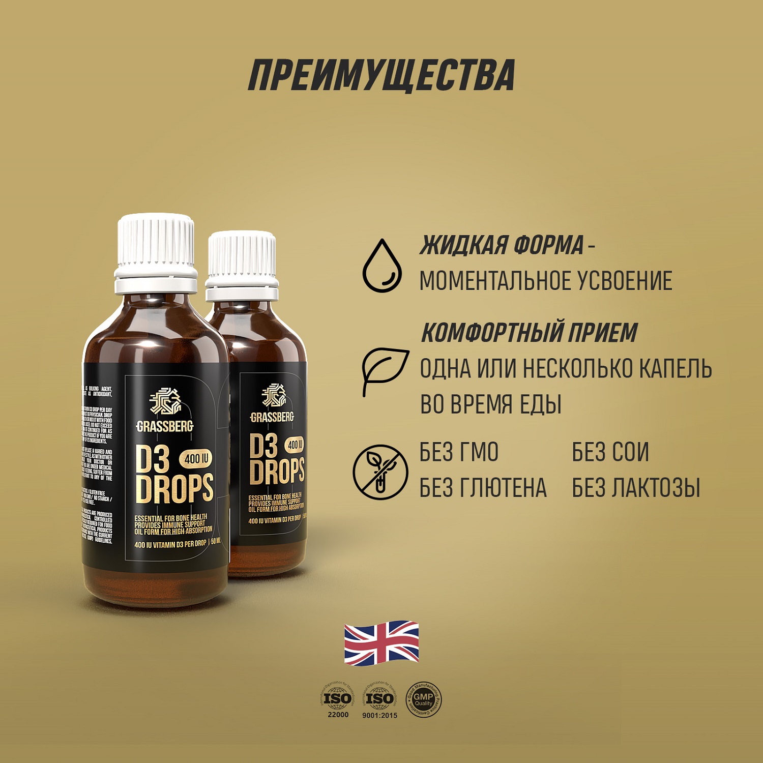 Грасберг Биологически активная добавка к пище Vitamin D3 400IU Drops, 50 мл (Grassberg, Витамины и минералы) фото 8