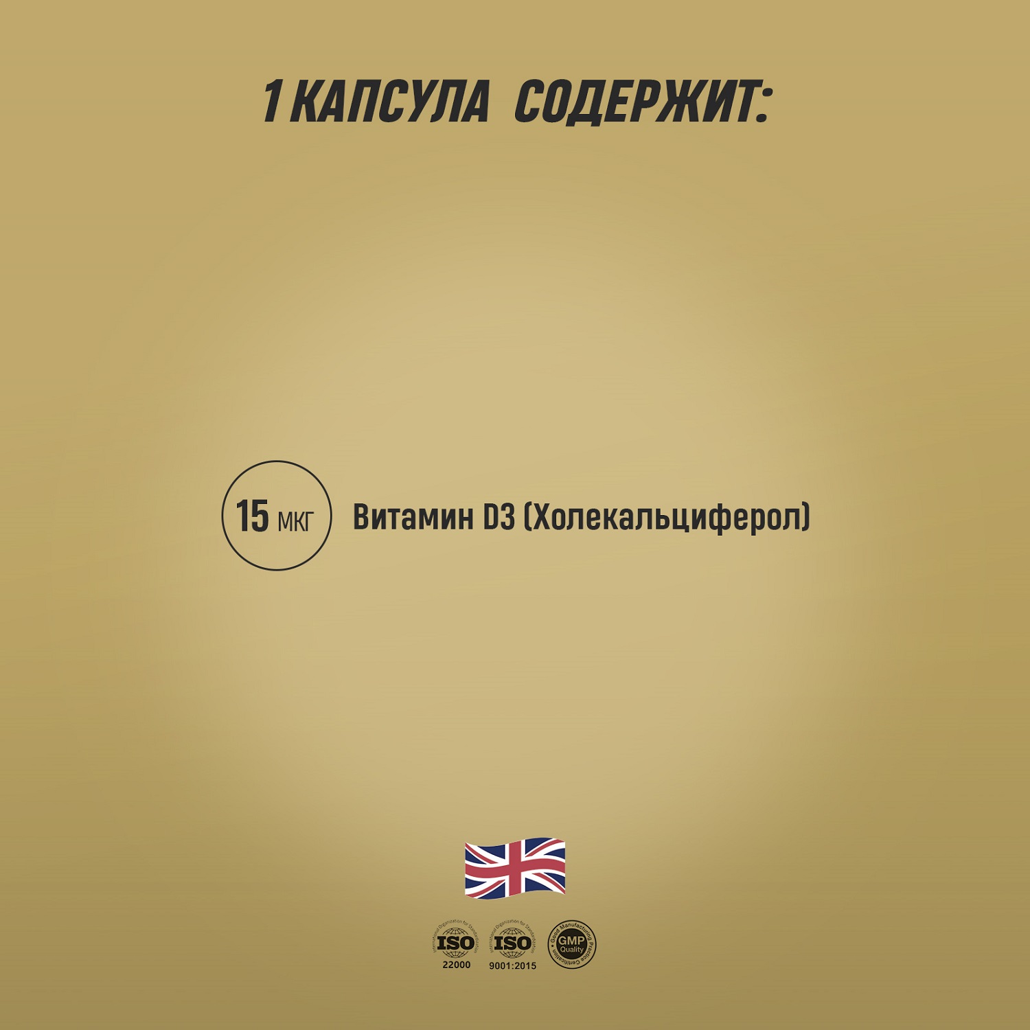 Грасберг Биологически активная добавка к пище Vitamin D3 600IU, 90 капсул (Grassberg, Витамины и минералы) фото 10