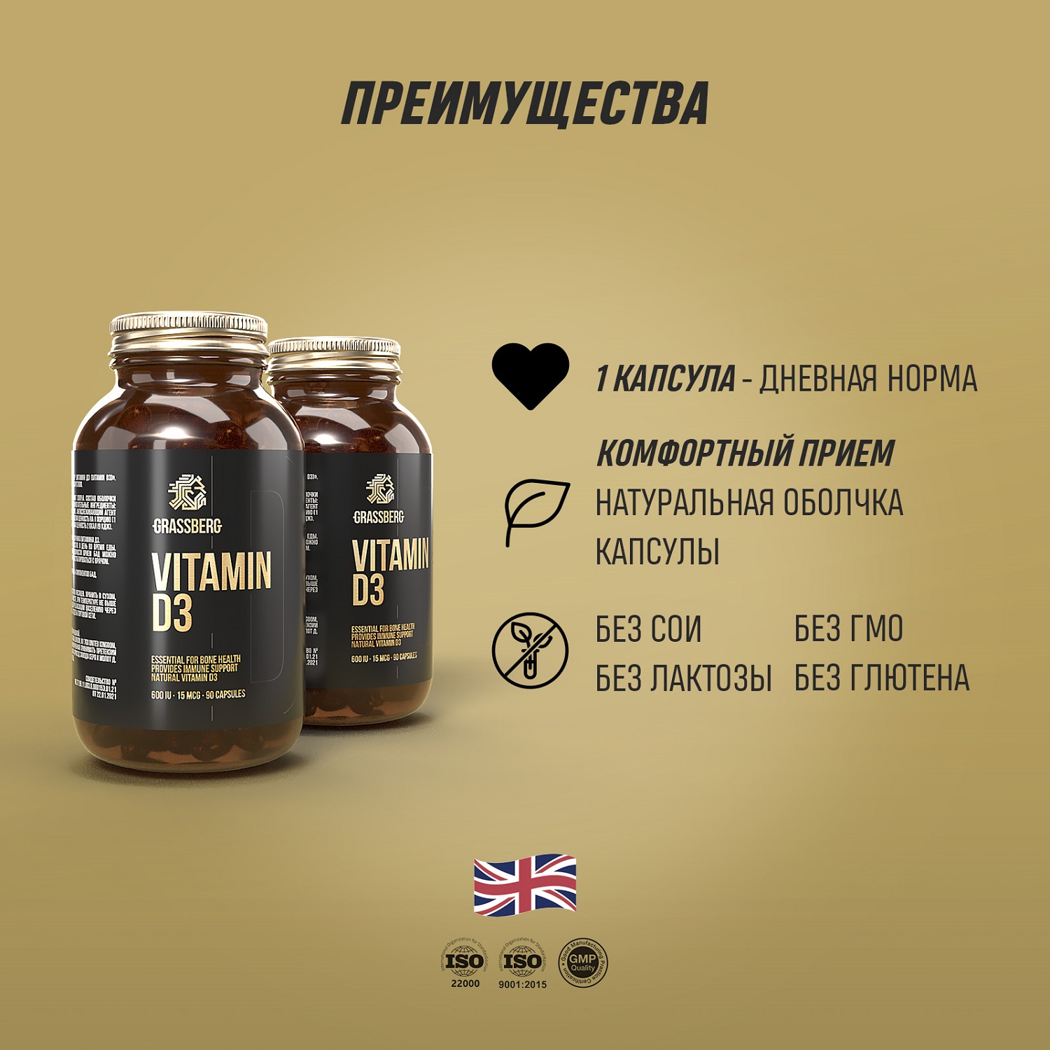 Грасберг Биологически активная добавка к пище Vitamin D3 600IU, 90 капсул (Grassberg, Витамины и минералы) фото 7