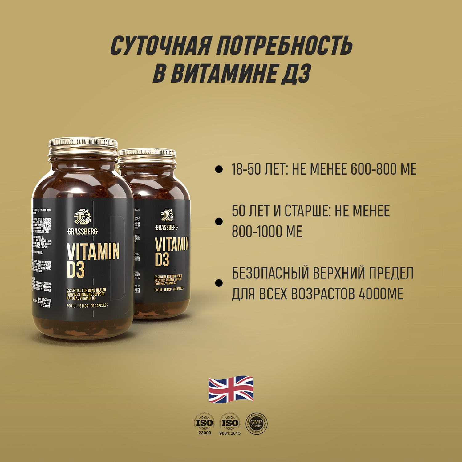 Грасберг Биологически активная добавка к пище Vitamin D3 600IU, 90 капсул (Grassberg, Витамины и минералы) фото 8