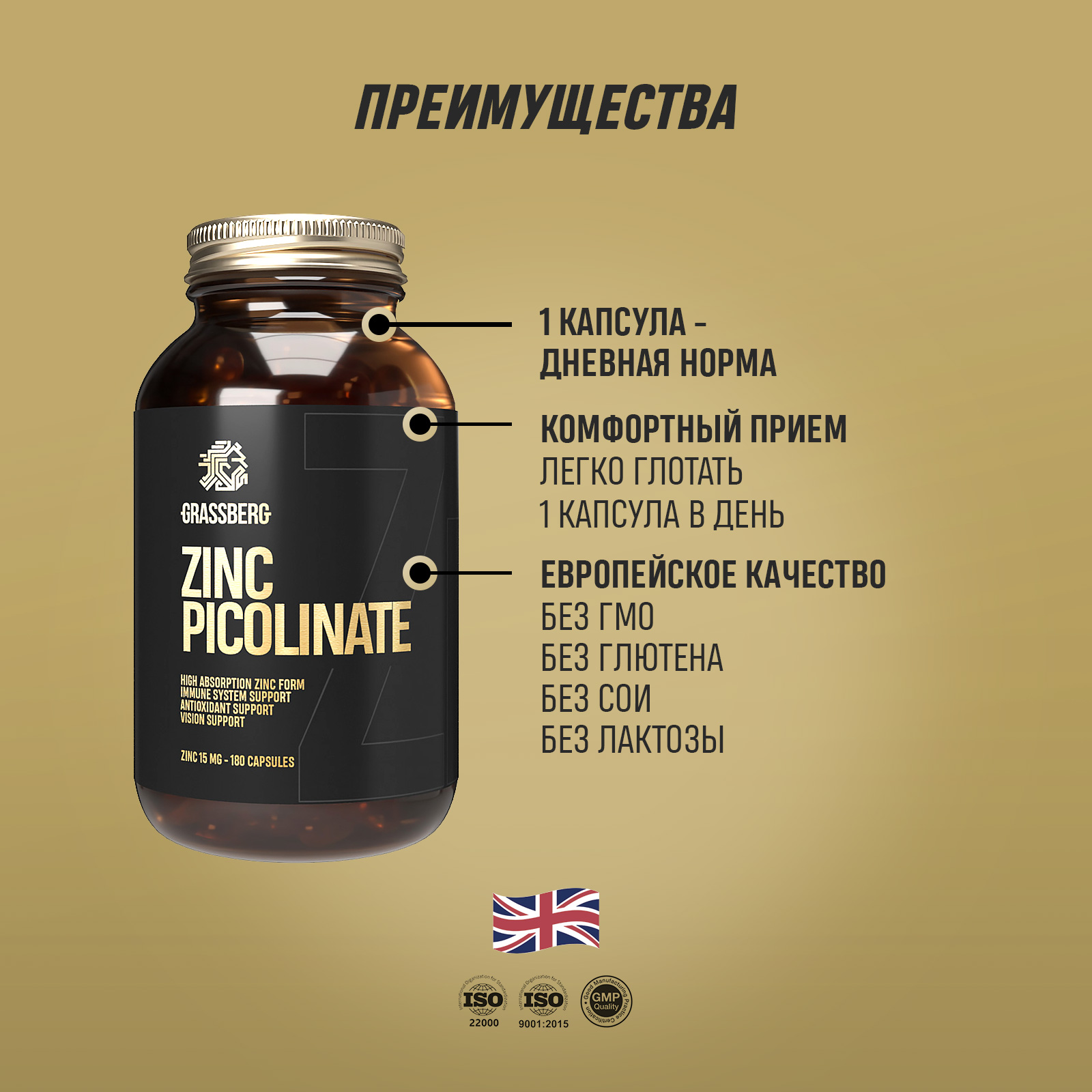 Грасберг Биологически активная добавка к пище Zinc Picolinate 15 мг, 180 капсул (Grassberg, ) фото 8