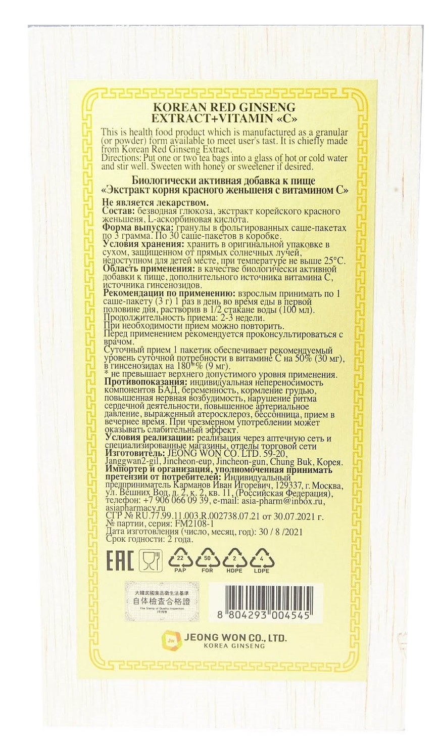 Джонг Вон Биологически активная добавка 