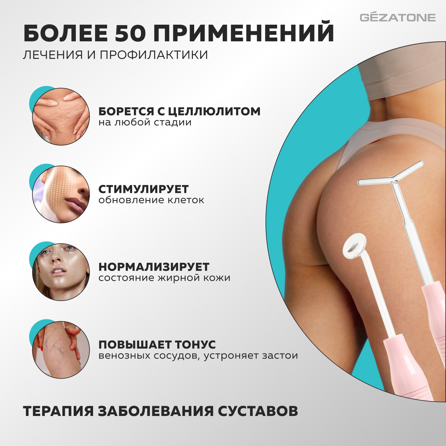 Жезатон Дарсонваль медицинский для лица, тела и волос ВР7000 5 насадок, розовый (Gezatone, Массажеры для лица) фото 3