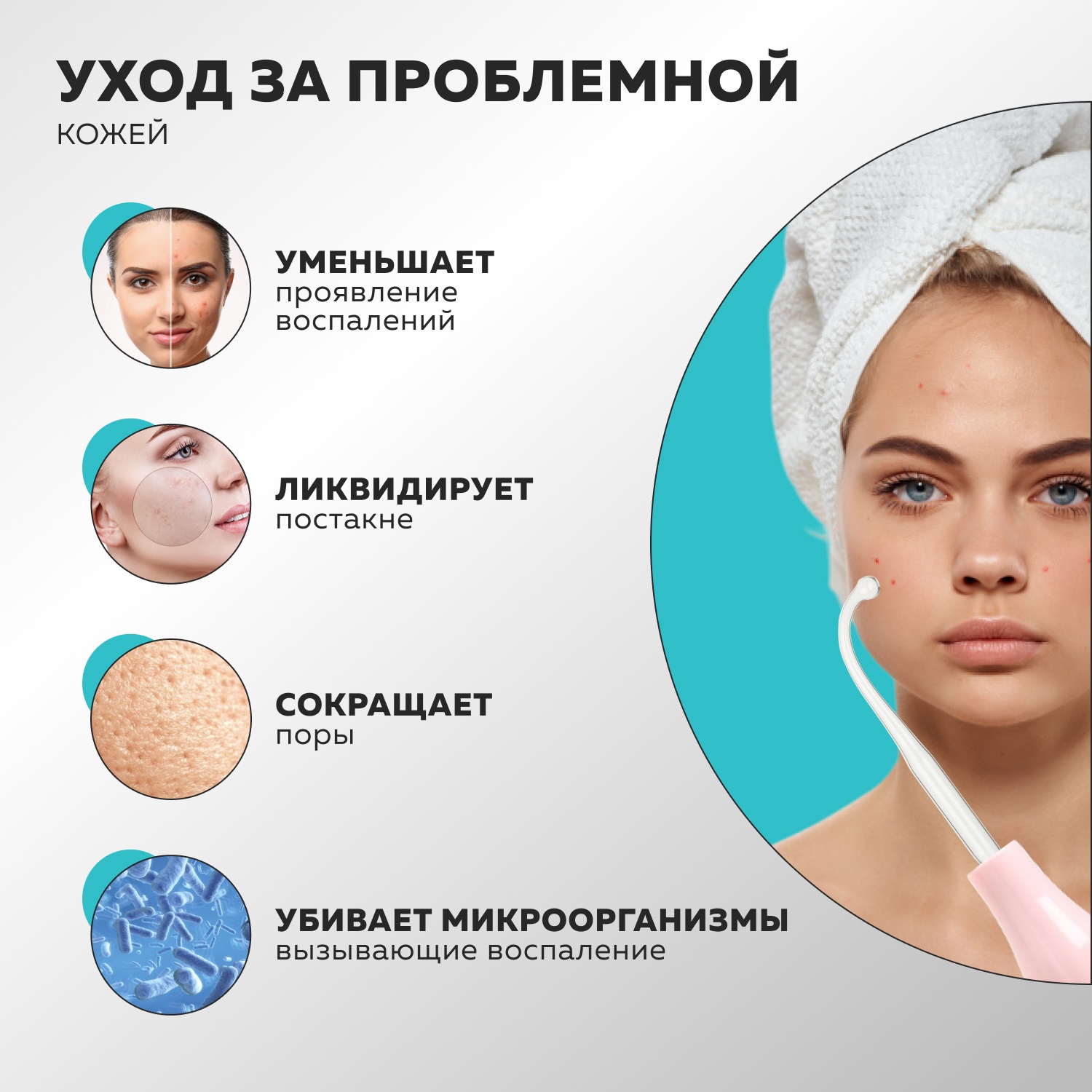 Жезатон Дарсонваль медицинский для лица, тела и волос ВР7000 5 насадок, розовый (Gezatone, Массажеры для лица) фото 5