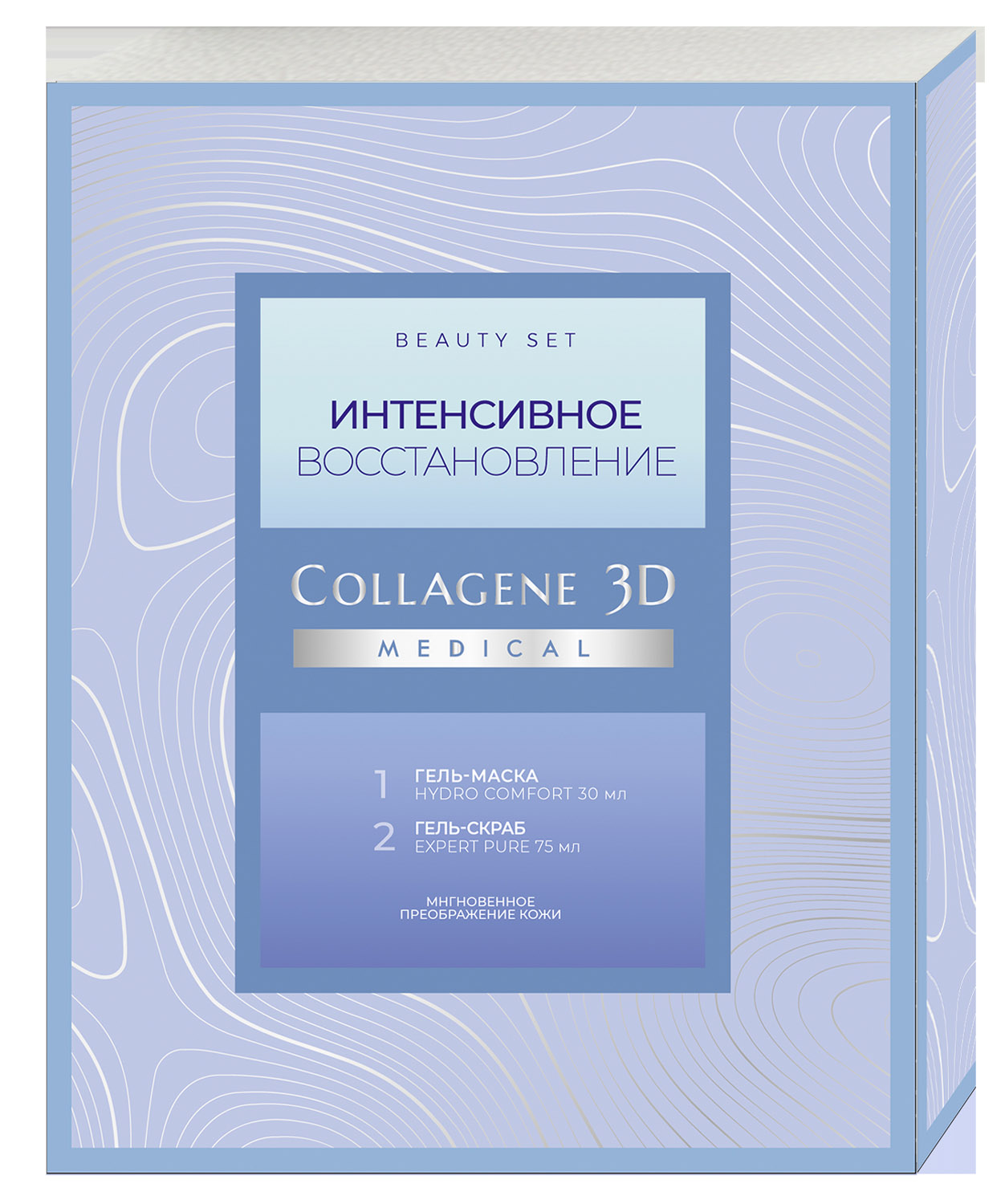 Купить Collagene 3D Подарочный набор  Интенсивное восстановление : гель-маска 30 мл + гель-скраб 75 мл (Collagene 3D, Подарочные наборы), Россия