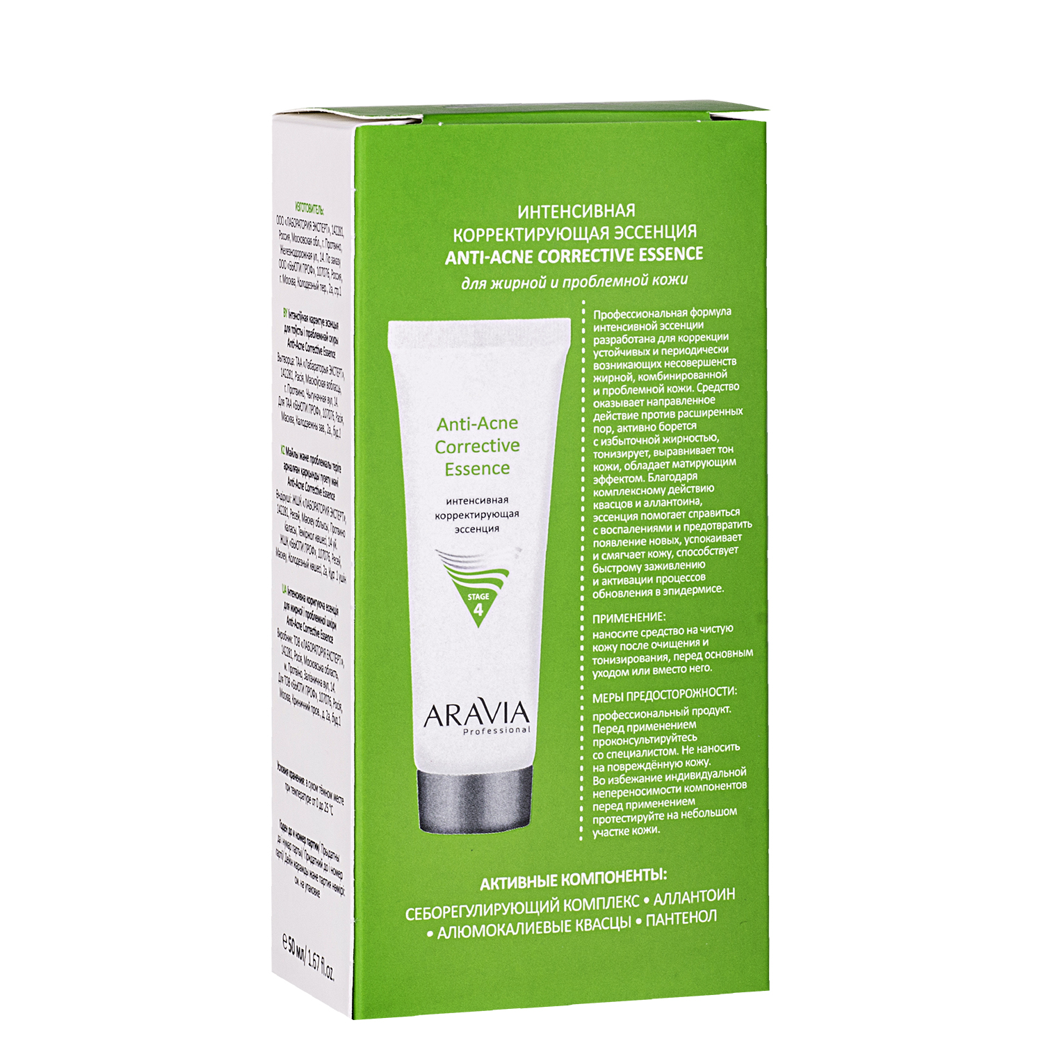 Аравия Профессионал Интенсивная корректирующая эссенция для жирной и проблемной кожи Anti-Acne Corrective Essence, 50 мл (Aravia Professional, Уход за лицом) фото 3