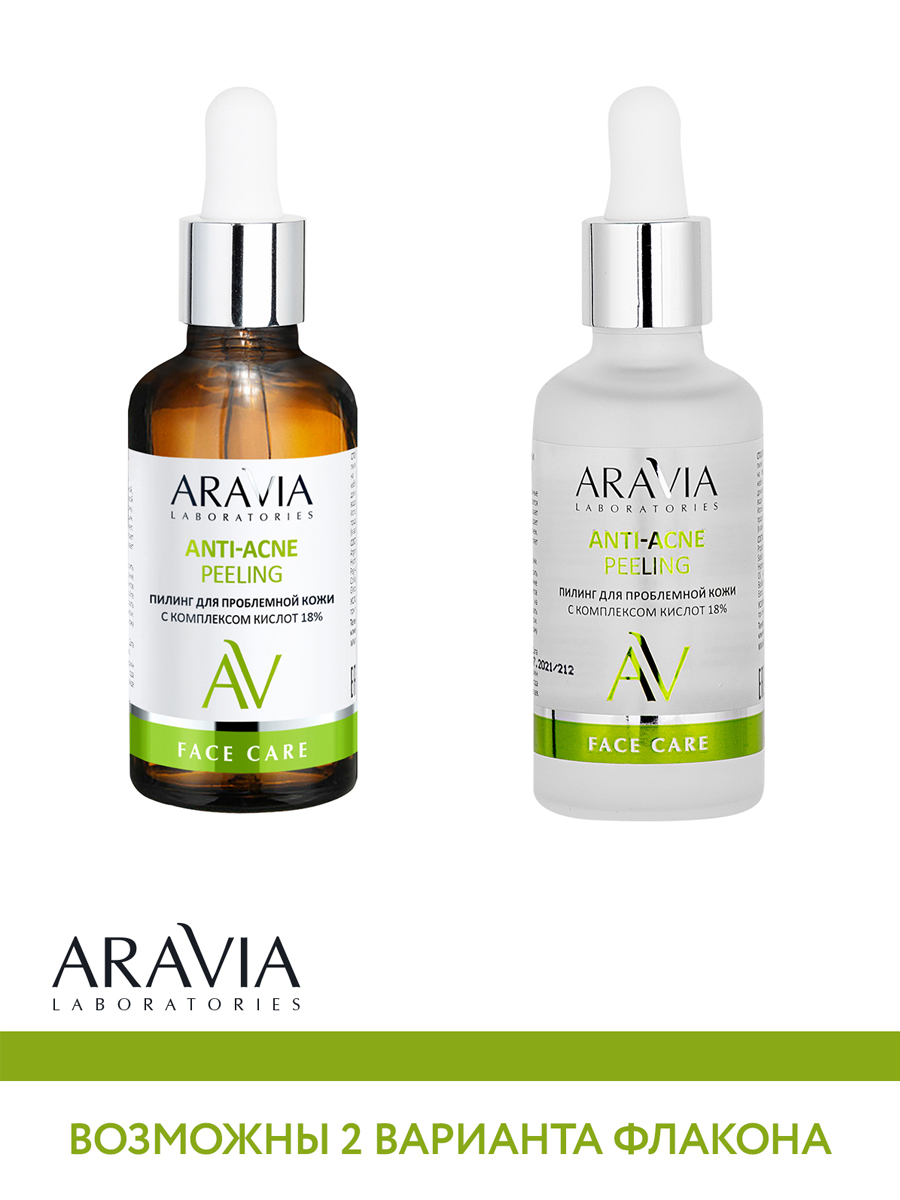Аравия Лабораторис Пилинг для проблемной кожи с комплексом кислот 18% Anti-Acne Peeling, 50 мл (Aravia Laboratories, Уход за лицом) фото 5