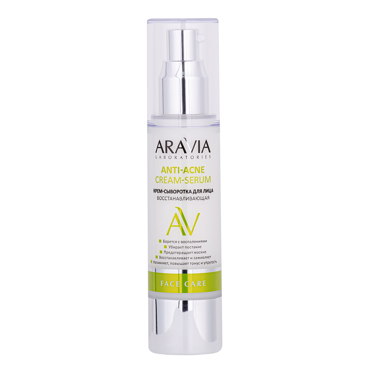 Aravia Laboratories Восстанавливающая крем-сыворотка для лица Anti-Acne Cream-Serum, 50 мл (Aravia Laboratories, Уход за лицом) уход за лицом aravia laboratories крем сыворотка для лица восстанавливающая anti acne cream serum