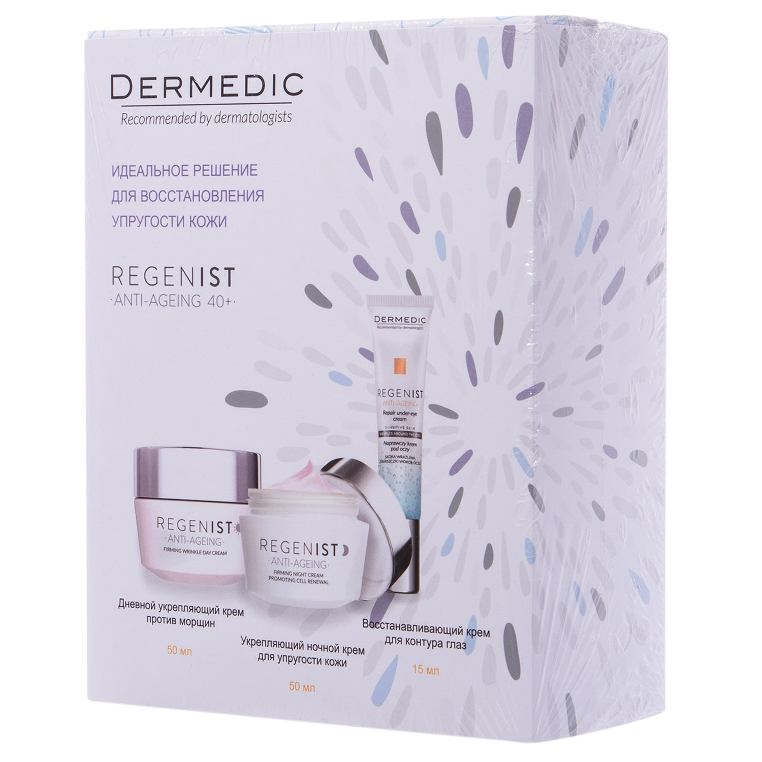 Дермедик Подарочный набор 