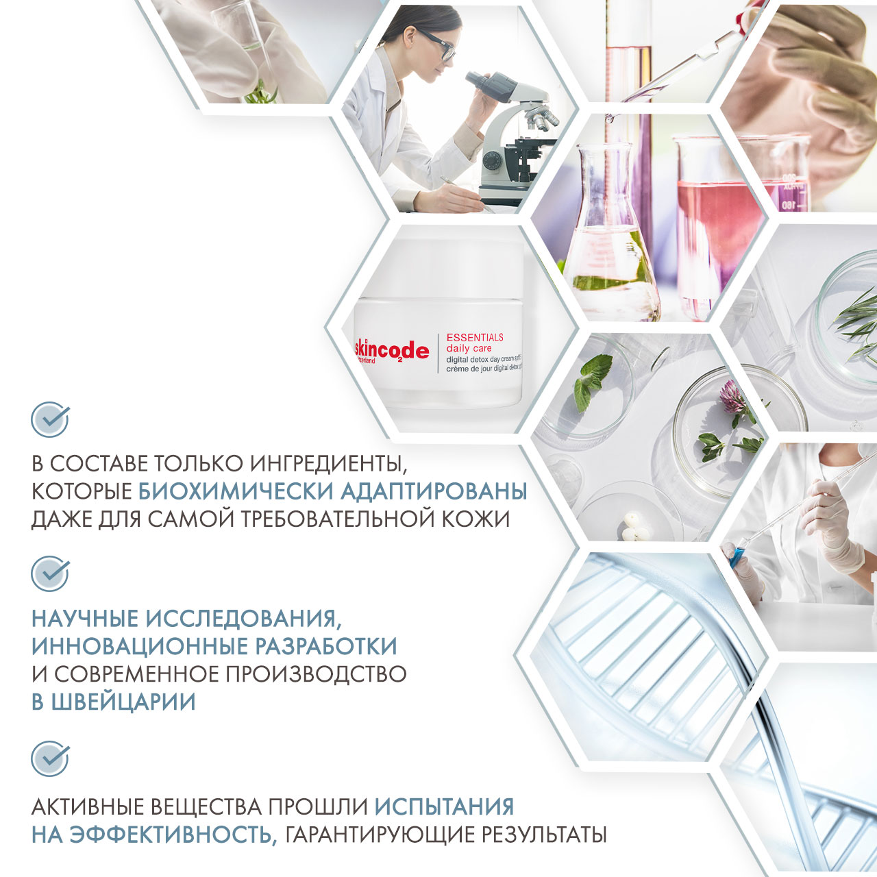 Скинкод Дневной крем SPF15 