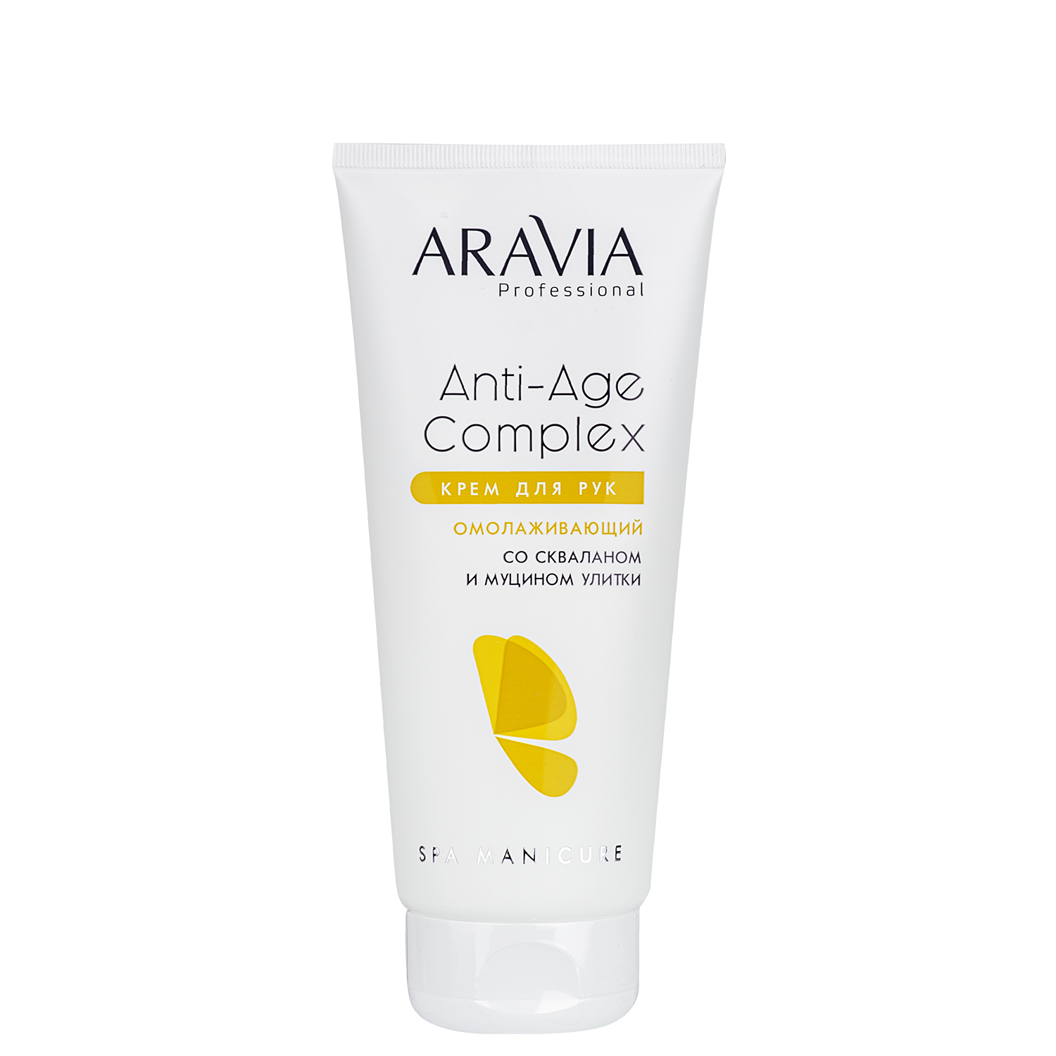 Купить Aravia Professional Омолаживающий крем для рук Anti-Age Complex Cream со скваланом и муцином улитки, 150 мл (Aravia Professional, SPA маникюр), Россия