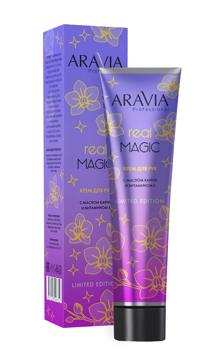 Aravia Professional Крем для рук Real Magic с маслом карите и витамином Е, 100 мл (Aravia Professional, SPA маникюр)