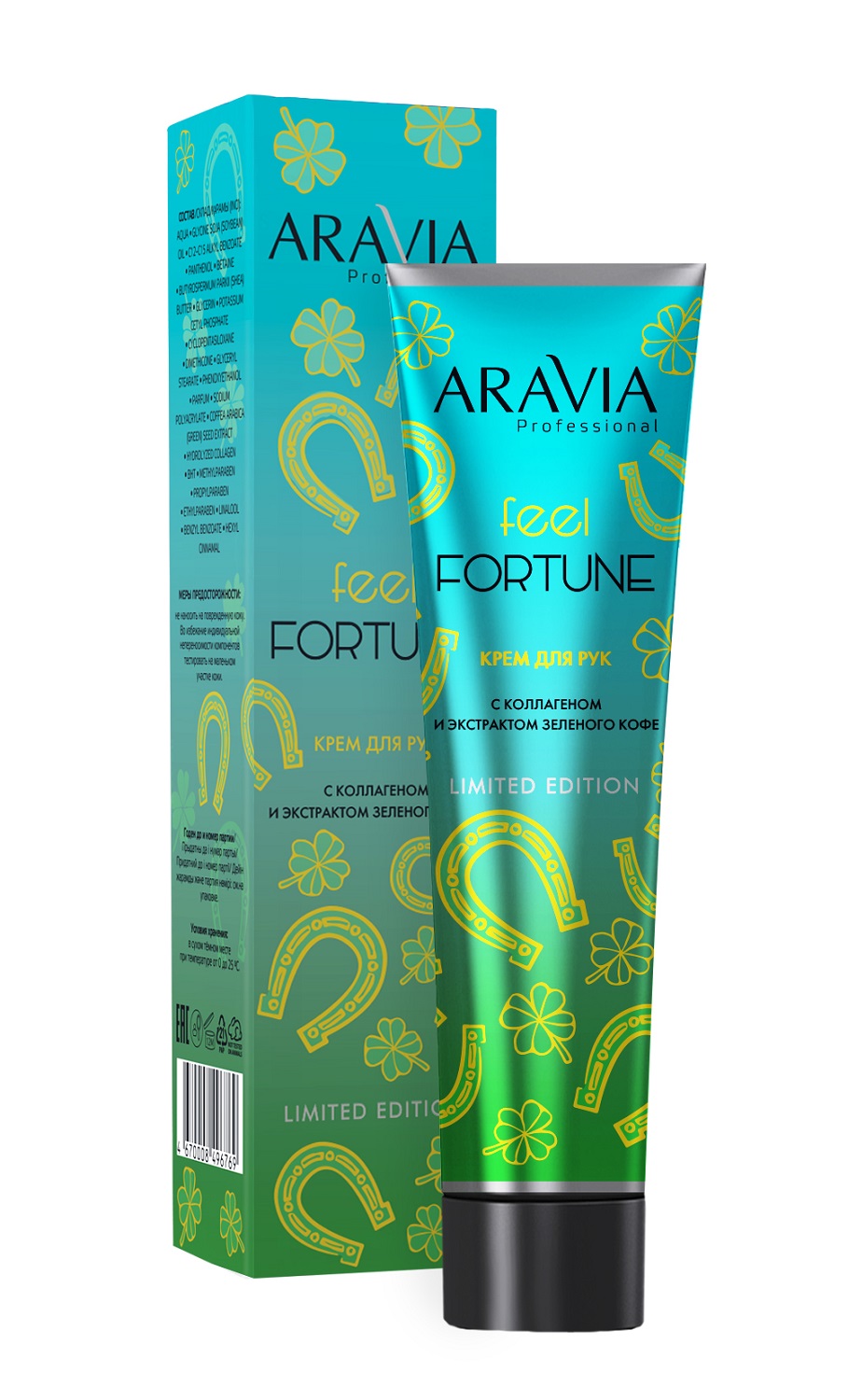 цена Aravia Professional Крем для рук Feel Fortune с коллагеном и экстрактом зеленого кофе, 100 мл (Aravia Professional, SPA маникюр)