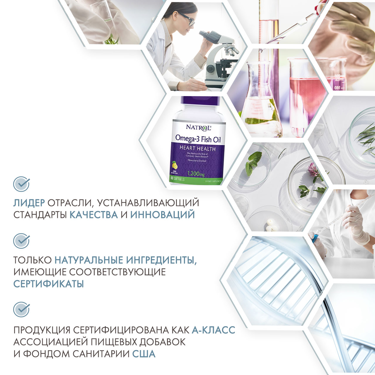 Натрол Рыбий жир омега-3 1200 мг, 60 капсул (Natrol, Омега 3) Натрол Рыбий жир омега-3 1200 мг, 60 капсул (Natrol, Омега 3) фото 4