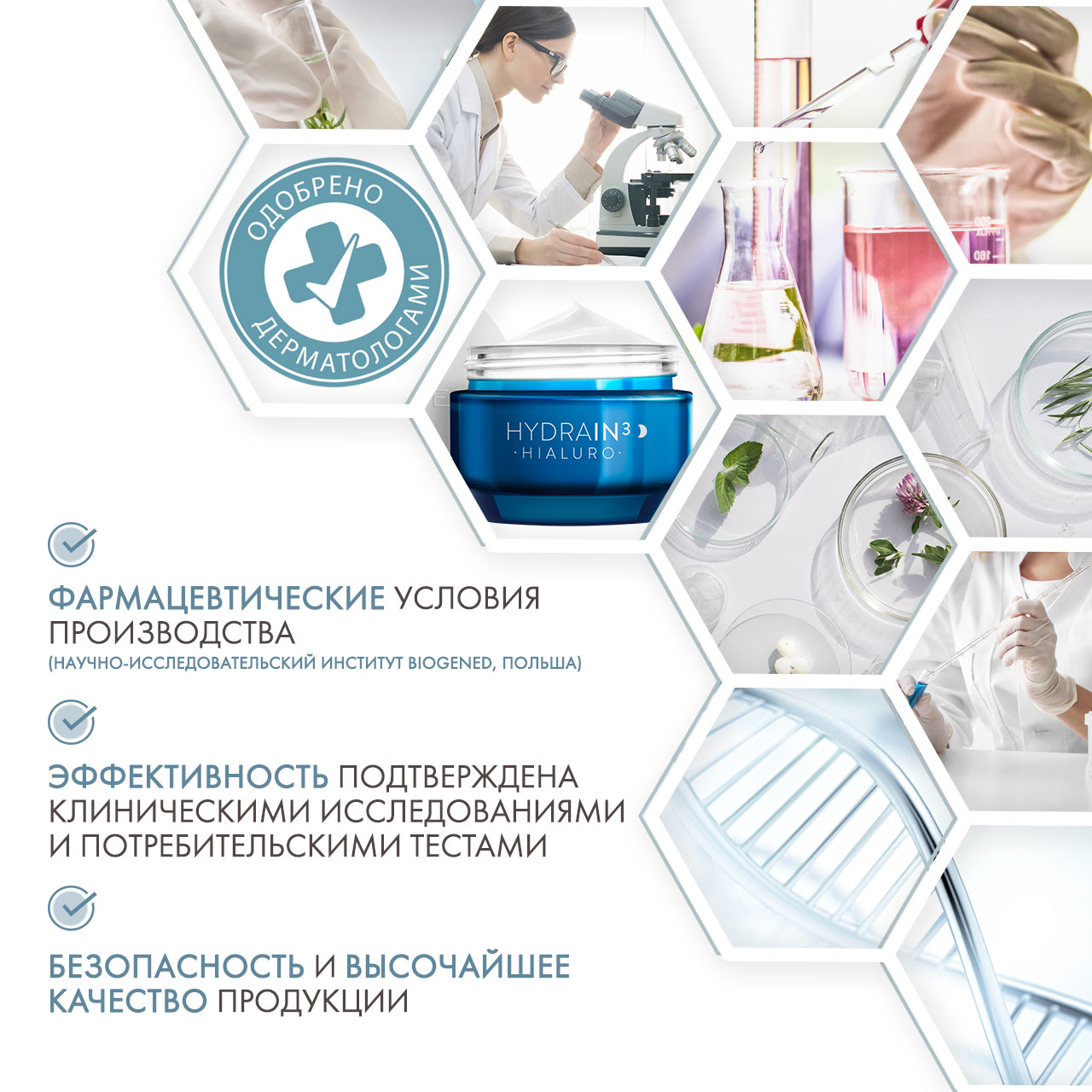 Дермедик Ночной крем, 50 мл (Dermedic, Hydrain) фото 5