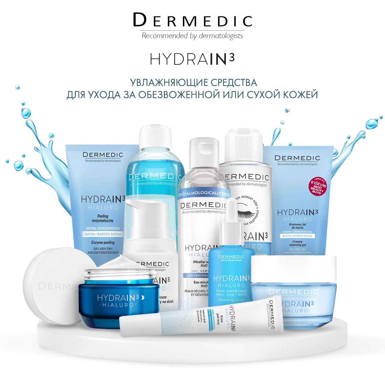 Дермедик Ночной крем, 50 мл (Dermedic, Hydrain) фото 6