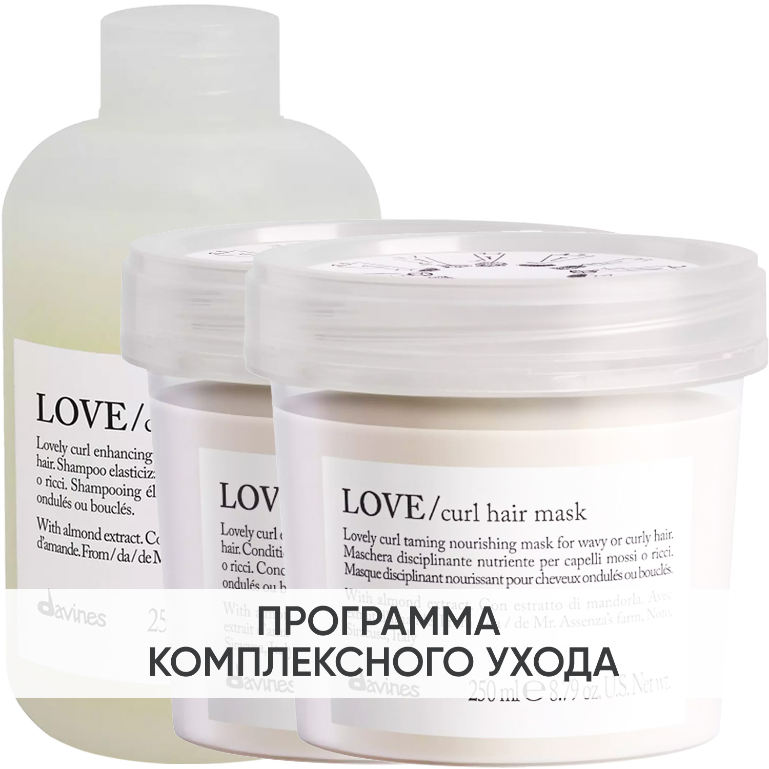 Давинес Программа Love Curl комплексный уход: шампунь 250 мл + кондиционер 250 мл + маска 250 мл (Davines, Essential Haircare) фото 0