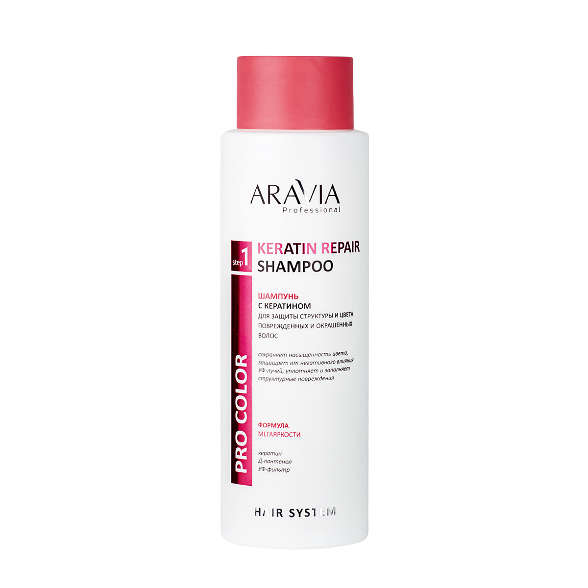 цена Aravia Professional Шампунь с кератином для защиты структуры и цвета поврежденных и окрашенных волос Keratin Repair Shampoo, 400 мл (Aravia Professional, Уход за волосами)