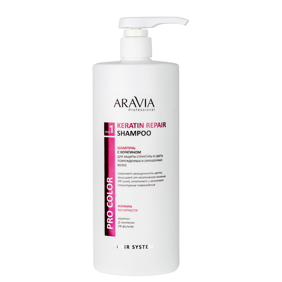 Aravia Professional Шампунь с кератином для защиты структуры и цвета поврежденных и окрашенных волос Keratin Repair Shampoo, 1000 мл (Aravia Professional, Уход за волосами)