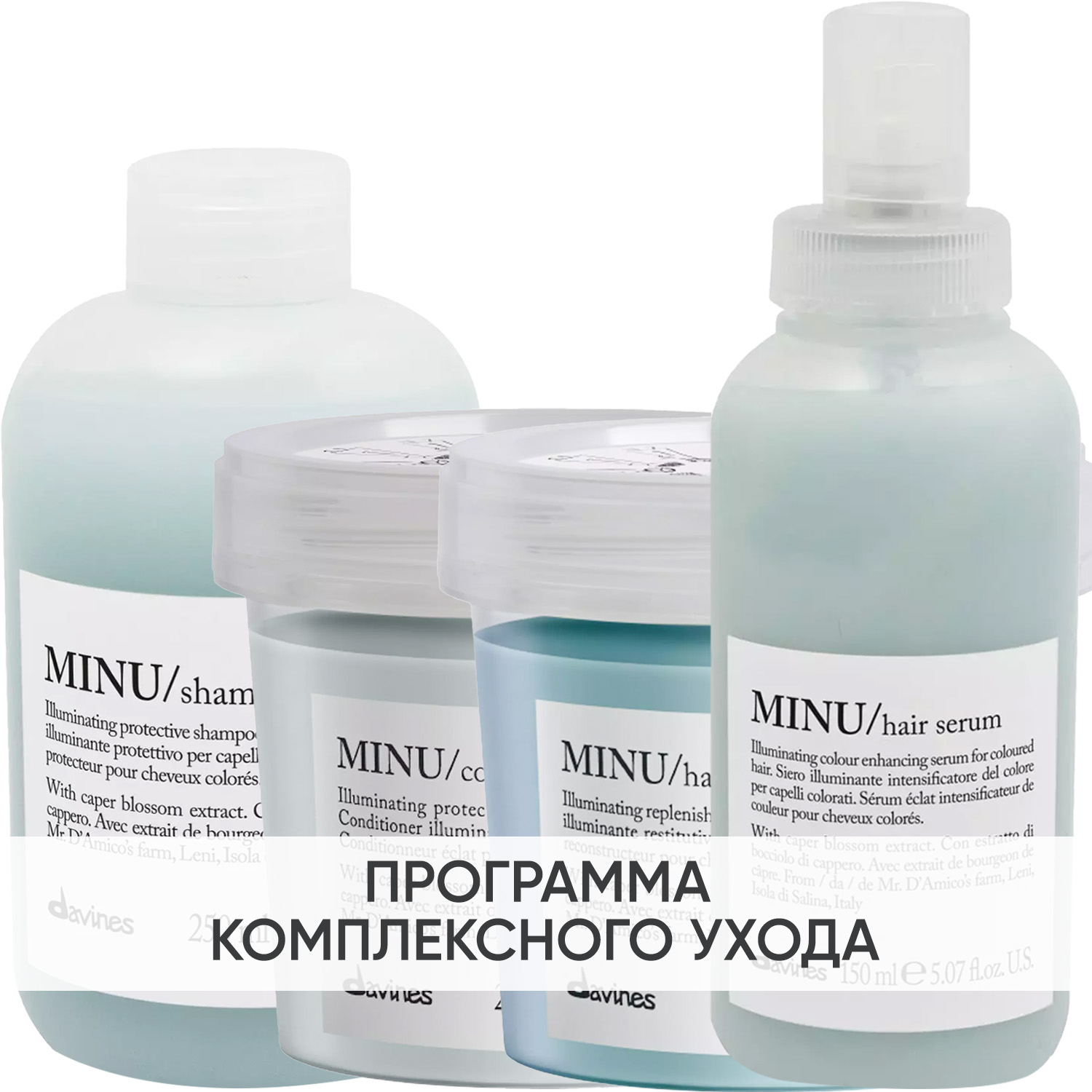 Давинес Программа Minu комплексный уход: шампунь 250 мл + кондиционер 250 мл + маска 250 мл + сыворотка 150 мл (Davines, Essential Haircare) фото 0