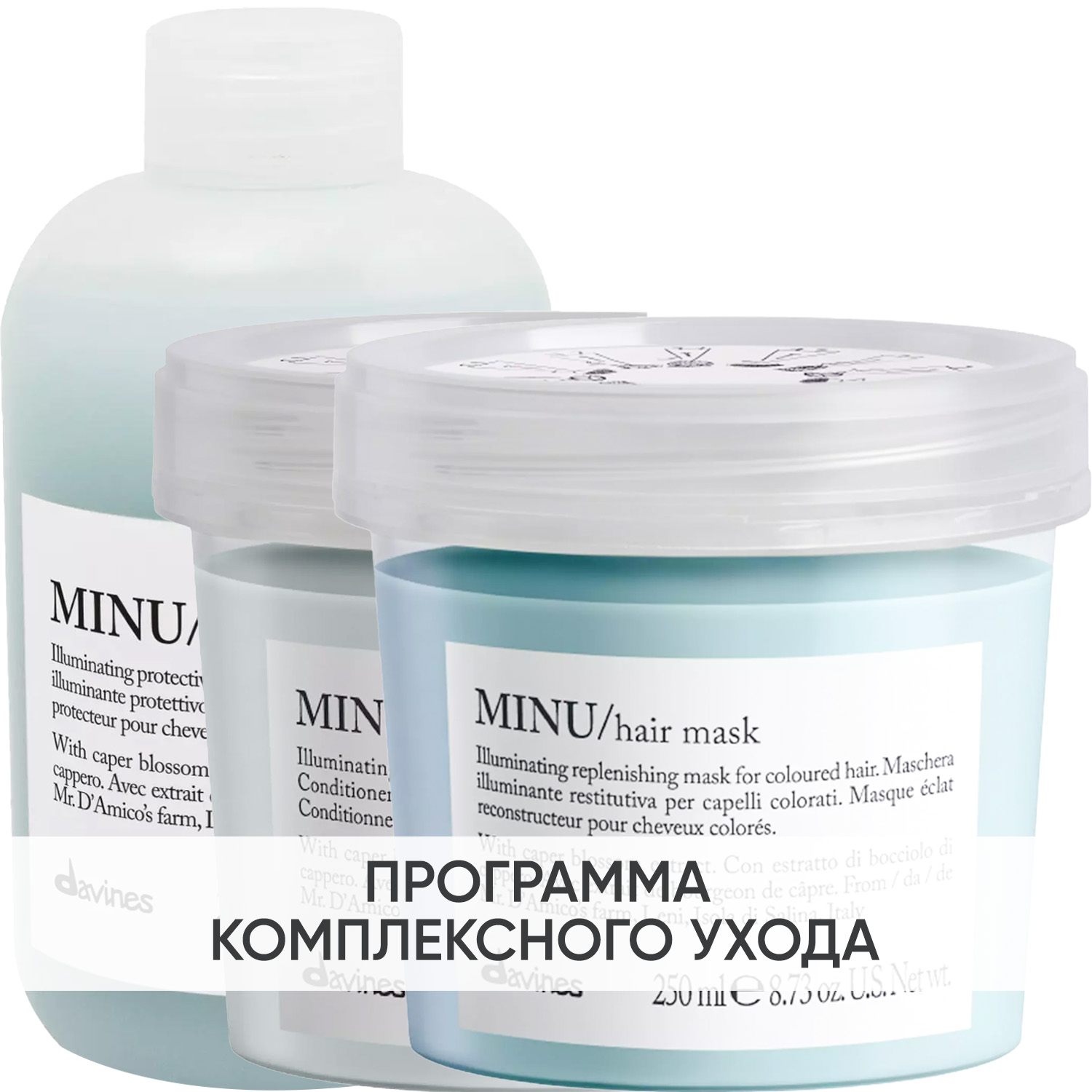 Давинес Программа Minu комплексный уход: шампунь 250 мл + кондиционер 250 мл + маска 250 мл (Davines, Essential Haircare) фото 0