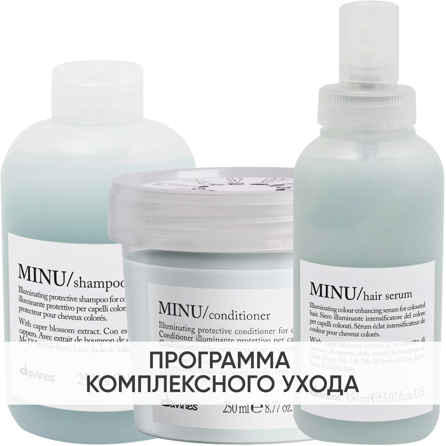 Давинес Программа Minu комплексный уход: шампунь 250 мл + кондиционер 250 мл + сыворотка 150 мл (Davines, Essential Haircare) фото 0