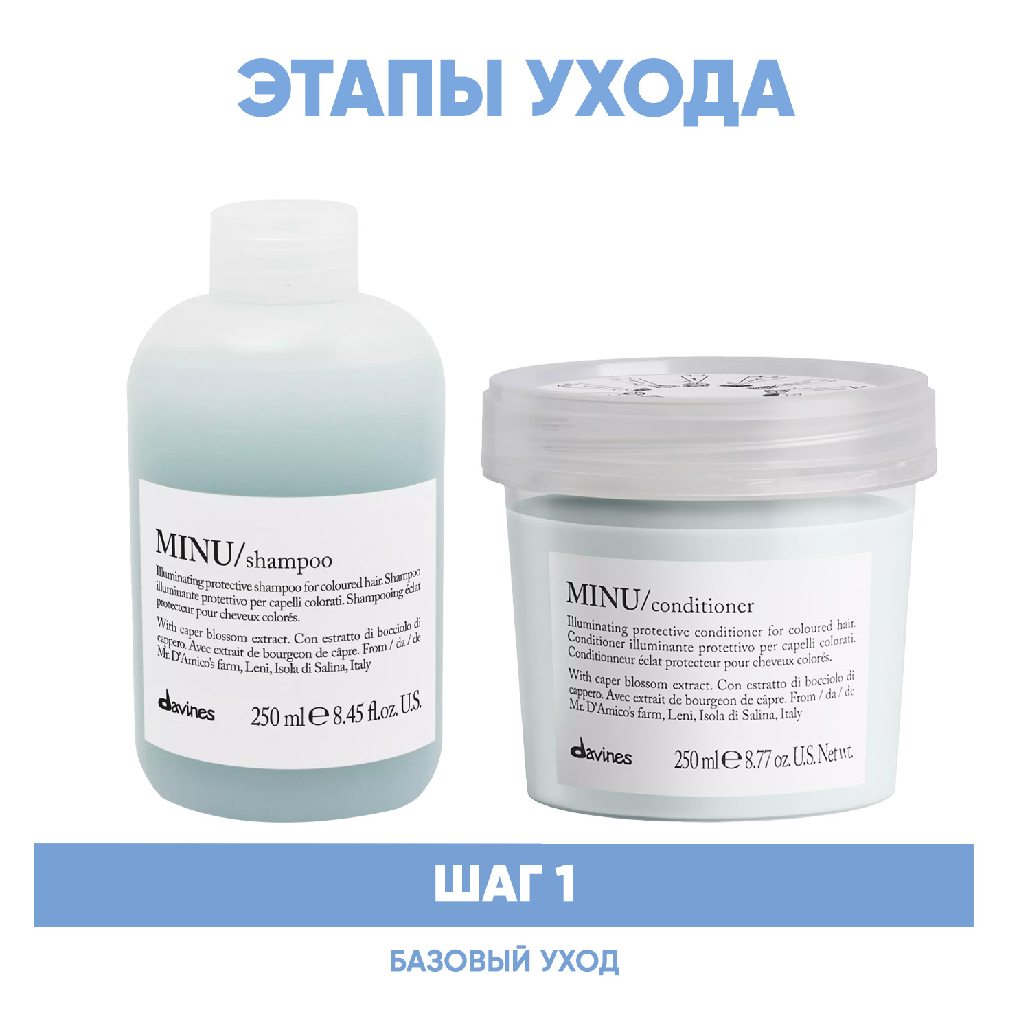 Давинес Программа Minu базовый уход: шампунь 250 мл + кондиционер 250 мл (Davines, Essential Haircare) фото 1